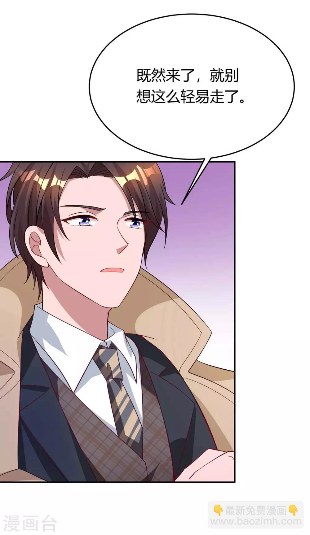 霸道總裁求抱抱 - 第157話 被騙了 - 5