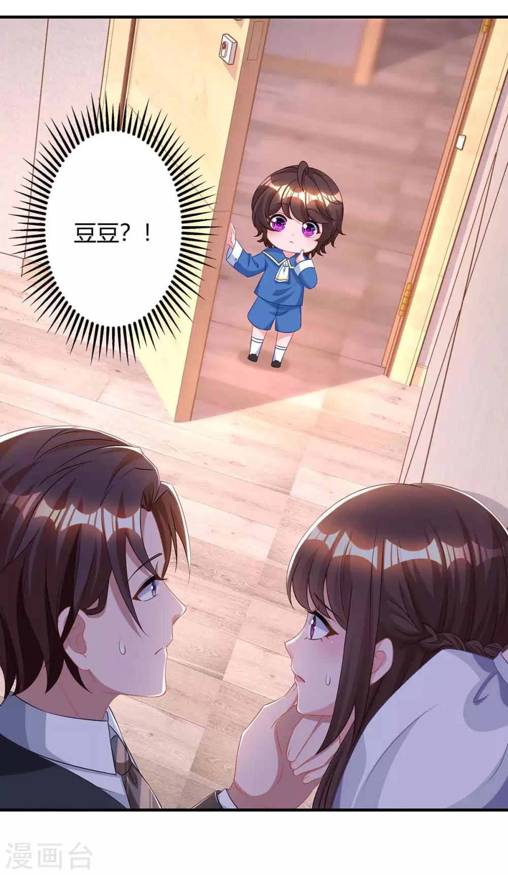 霸道總裁求抱抱 - 第159話 預謀 - 1