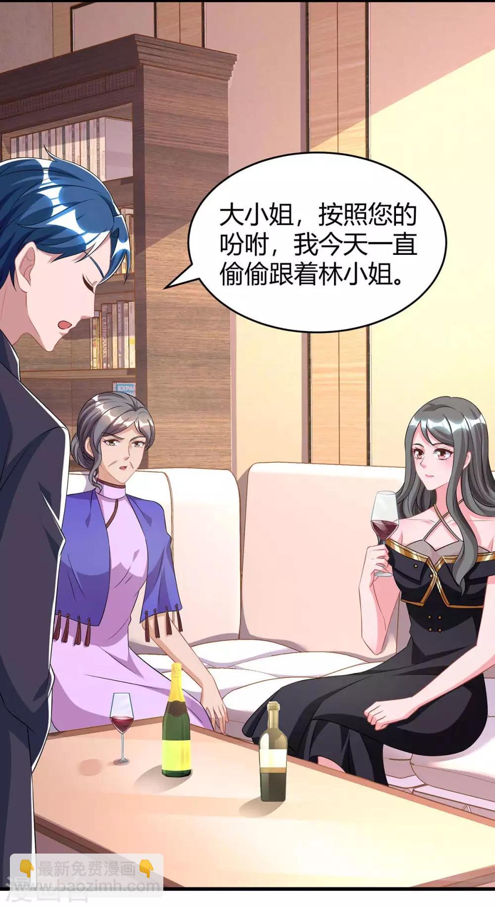 霸道總裁求抱抱 - 第159話 預謀 - 2