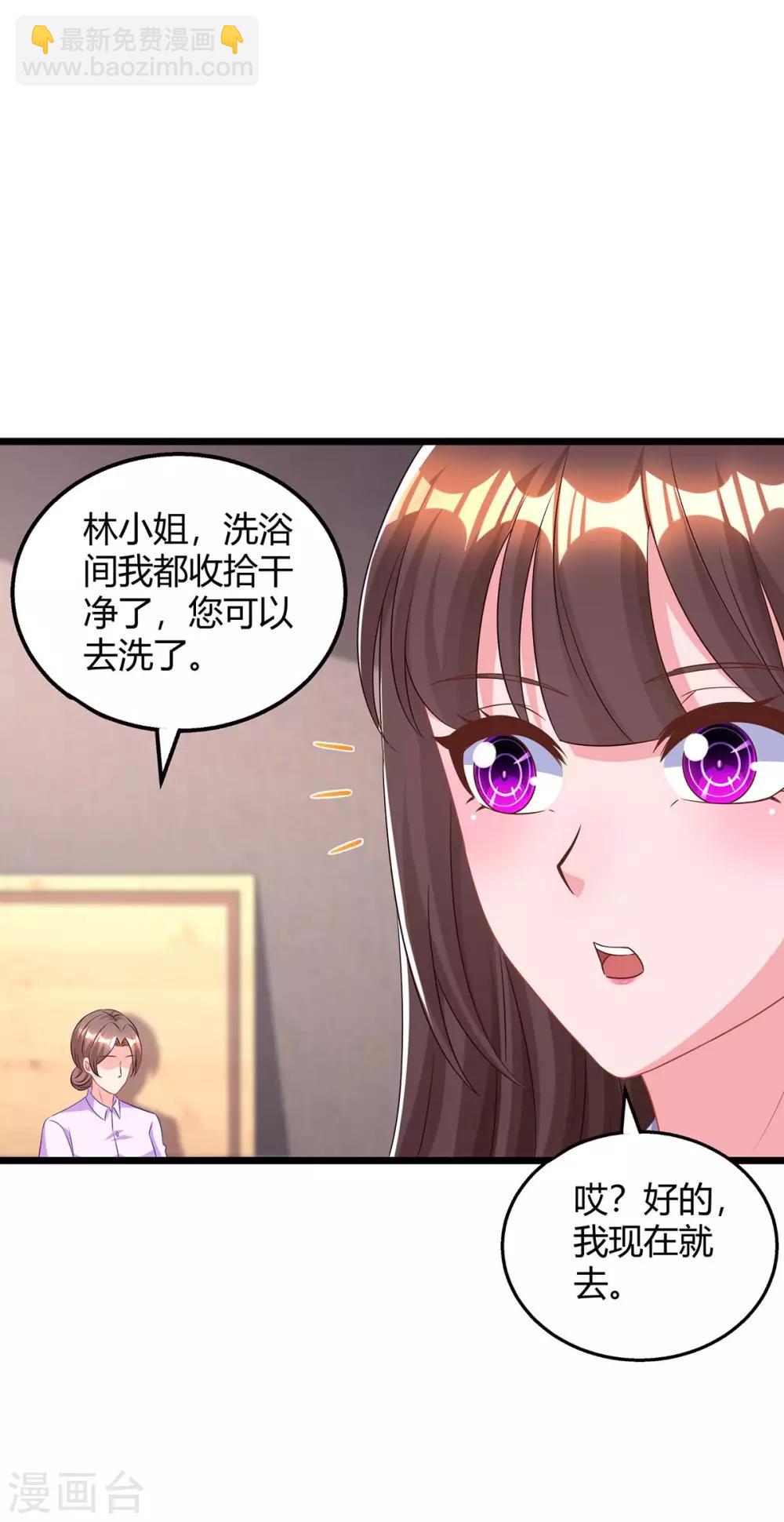 霸道總裁求抱抱 - 第159話 預謀 - 2