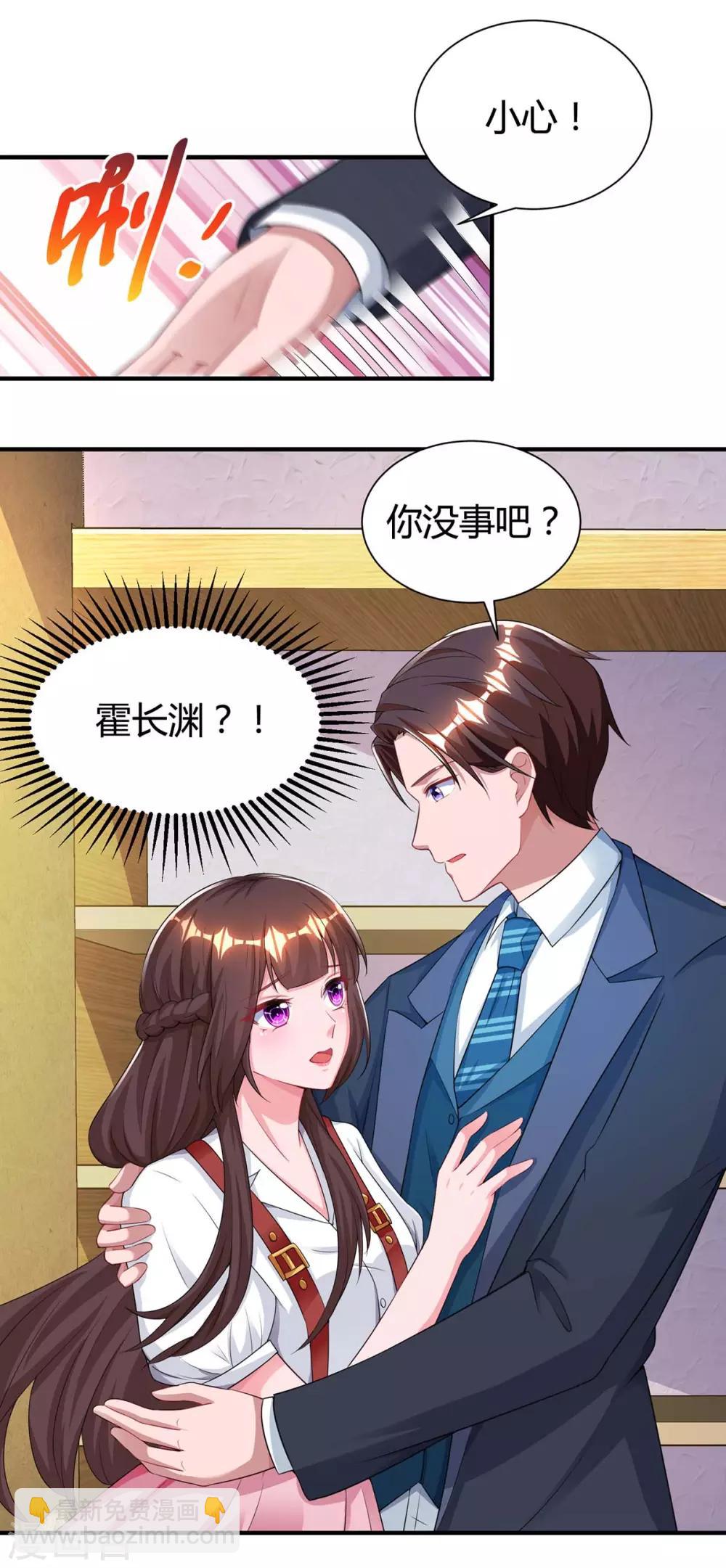 霸道總裁求抱抱 - 第163話 懷疑 - 2