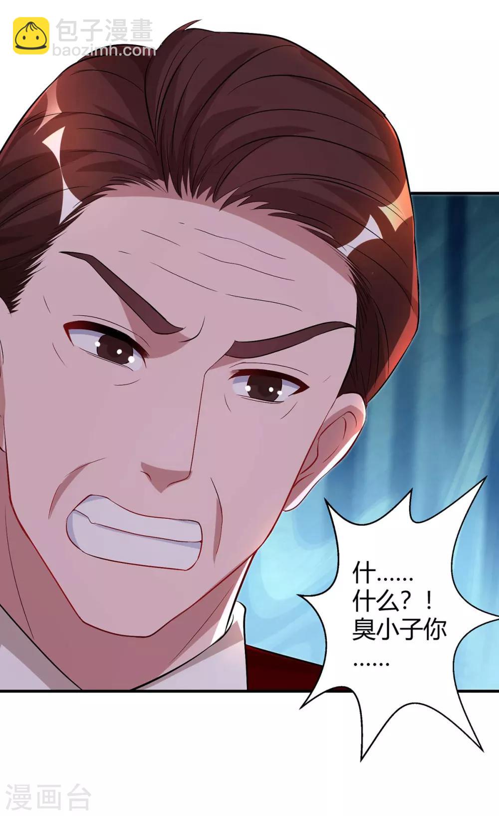 霸道總裁求抱抱 - 第165話 酒會陰謀 - 5