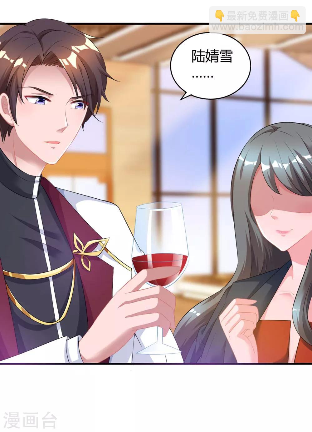 霸道總裁求抱抱 - 第165話 酒會陰謀 - 2