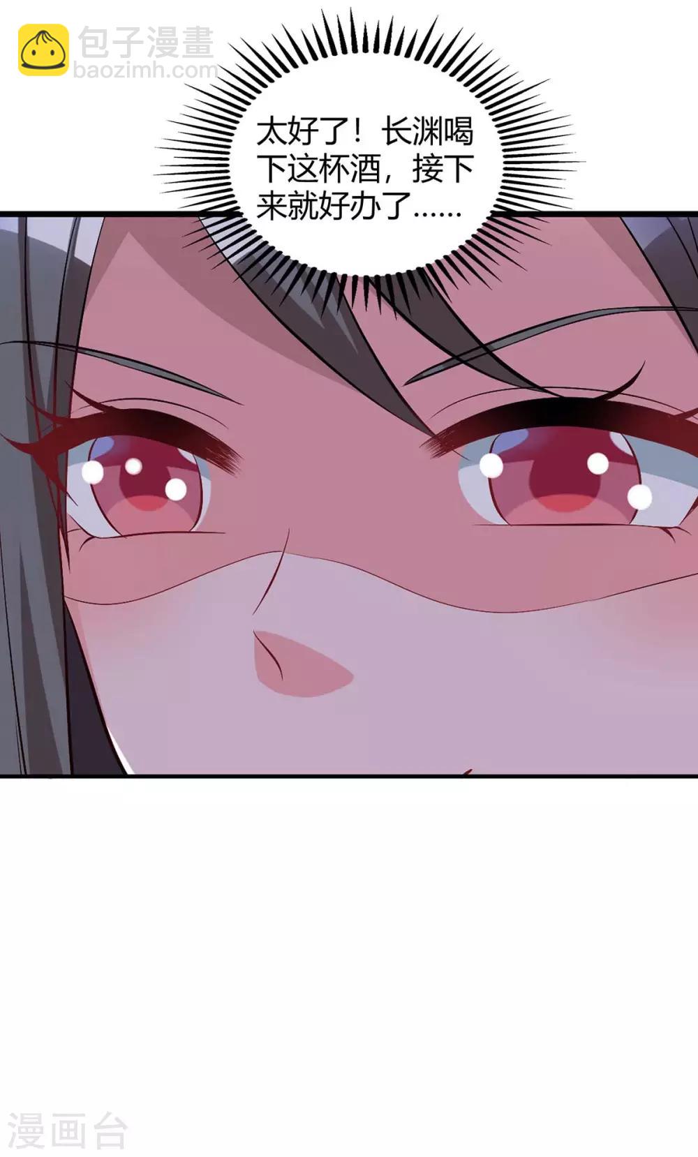 霸道總裁求抱抱 - 第165話 酒會陰謀 - 5