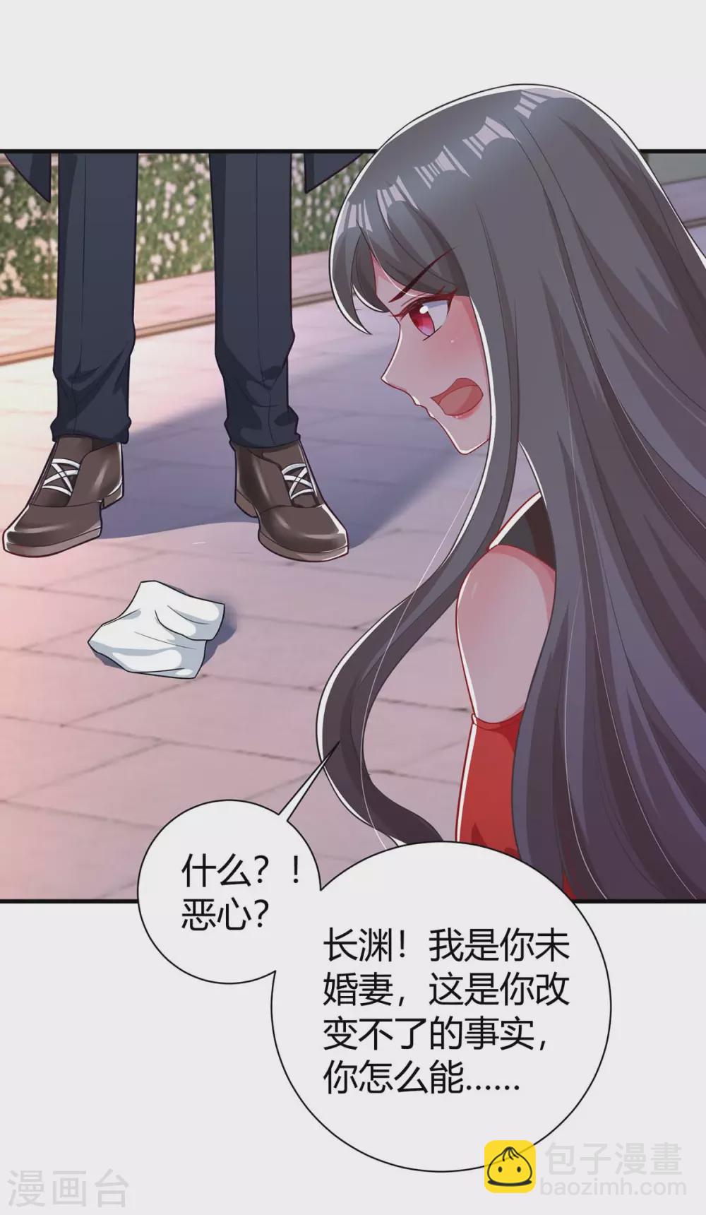 霸道總裁求抱抱 - 第173話 情敵相見 - 3