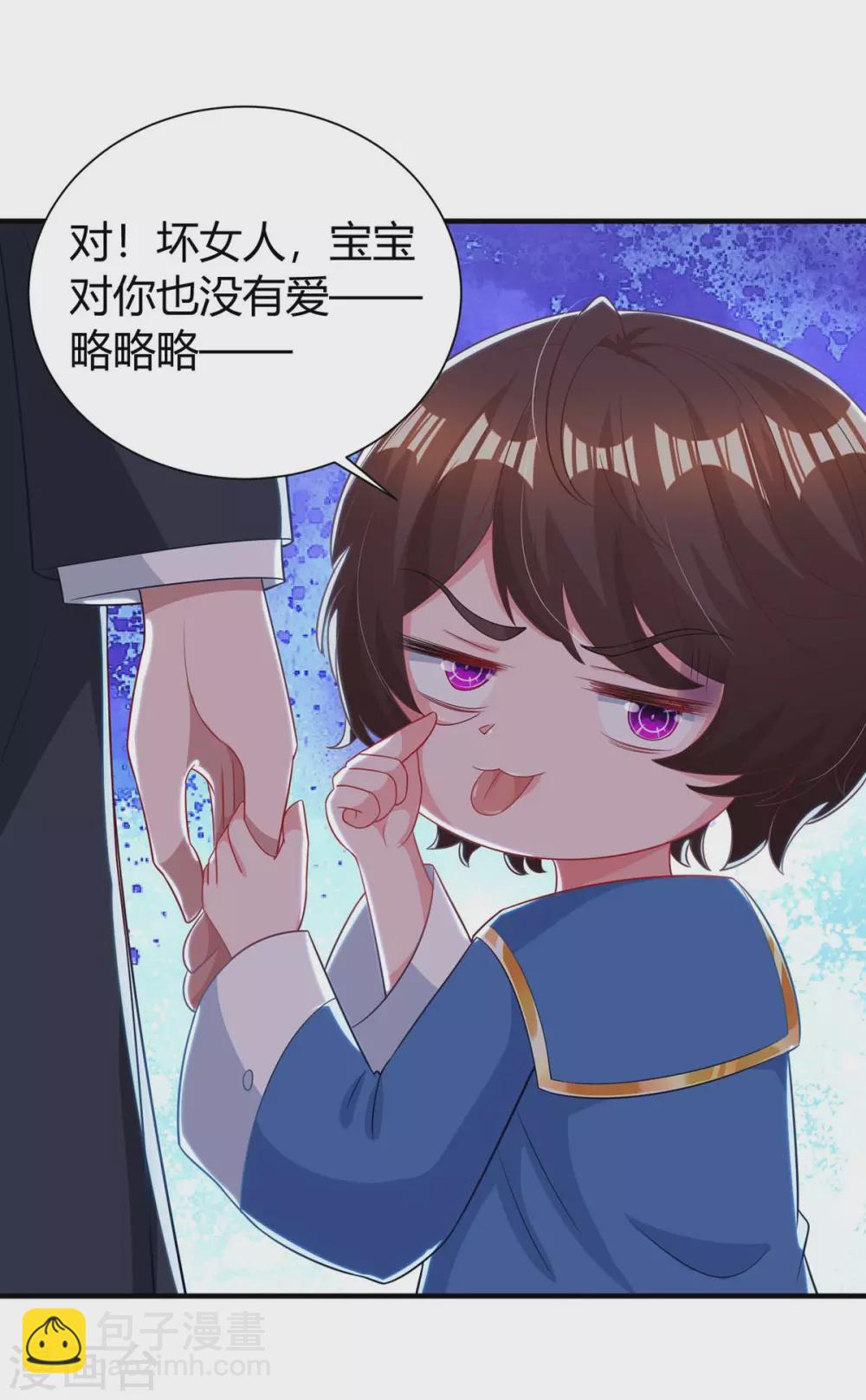 霸道總裁求抱抱 - 第173話 情敵相見 - 5