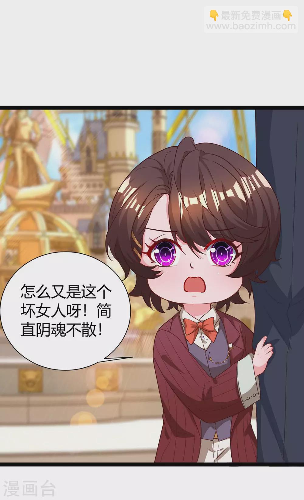 霸道總裁求抱抱 - 第173話 情敵相見 - 1