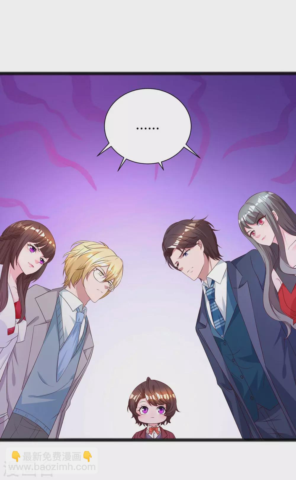 霸道總裁求抱抱 - 第173話 情敵相見 - 3