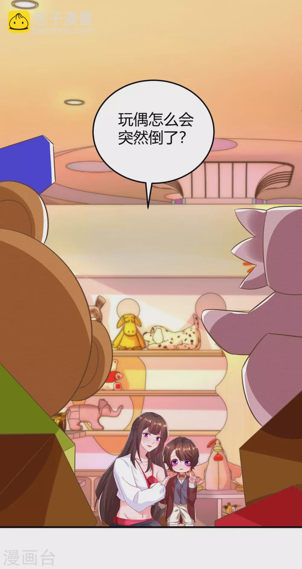 霸道總裁求抱抱 - 第177話 誣陷 - 4