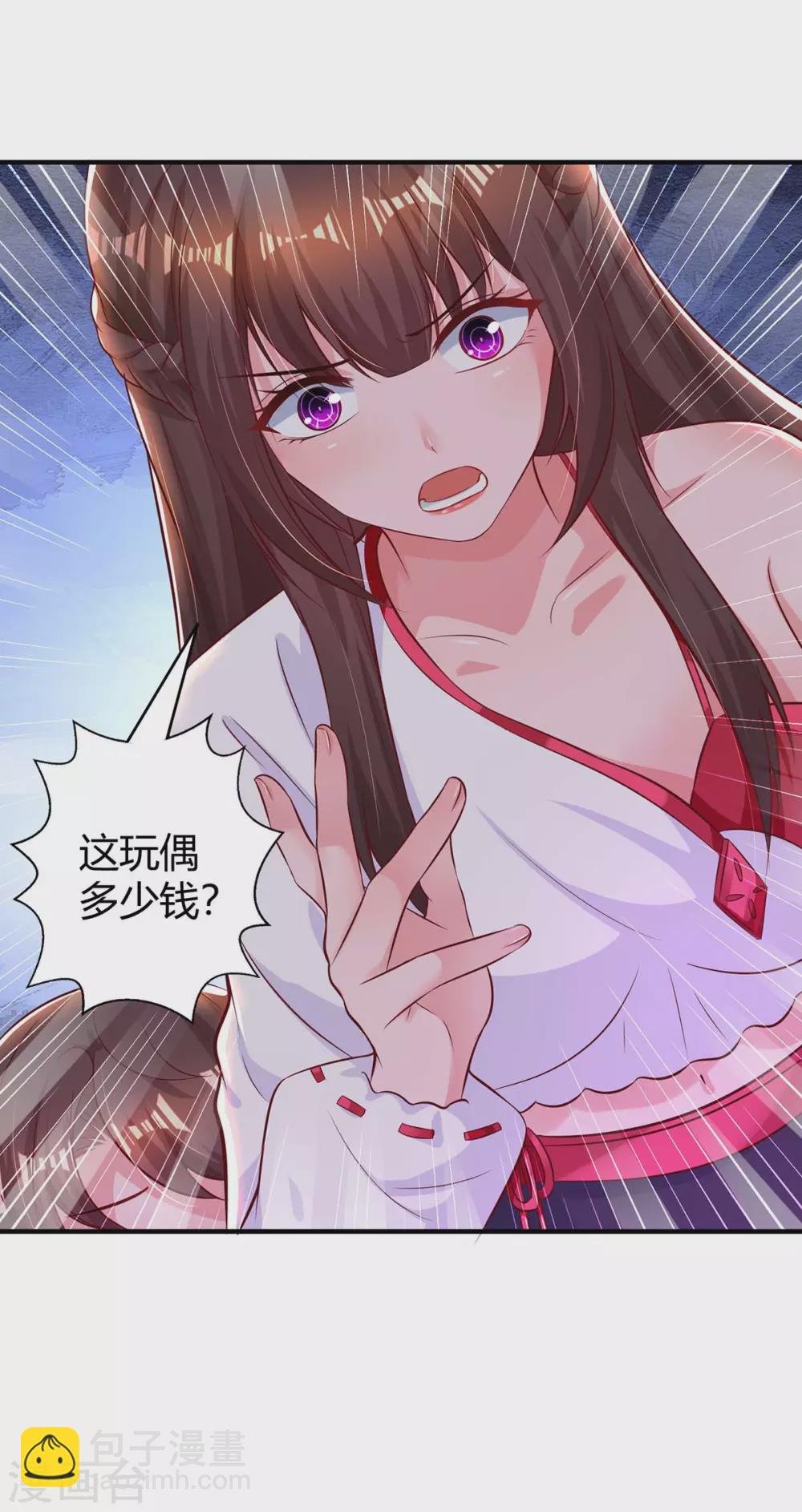 霸道總裁求抱抱 - 第177話 誣陷 - 4