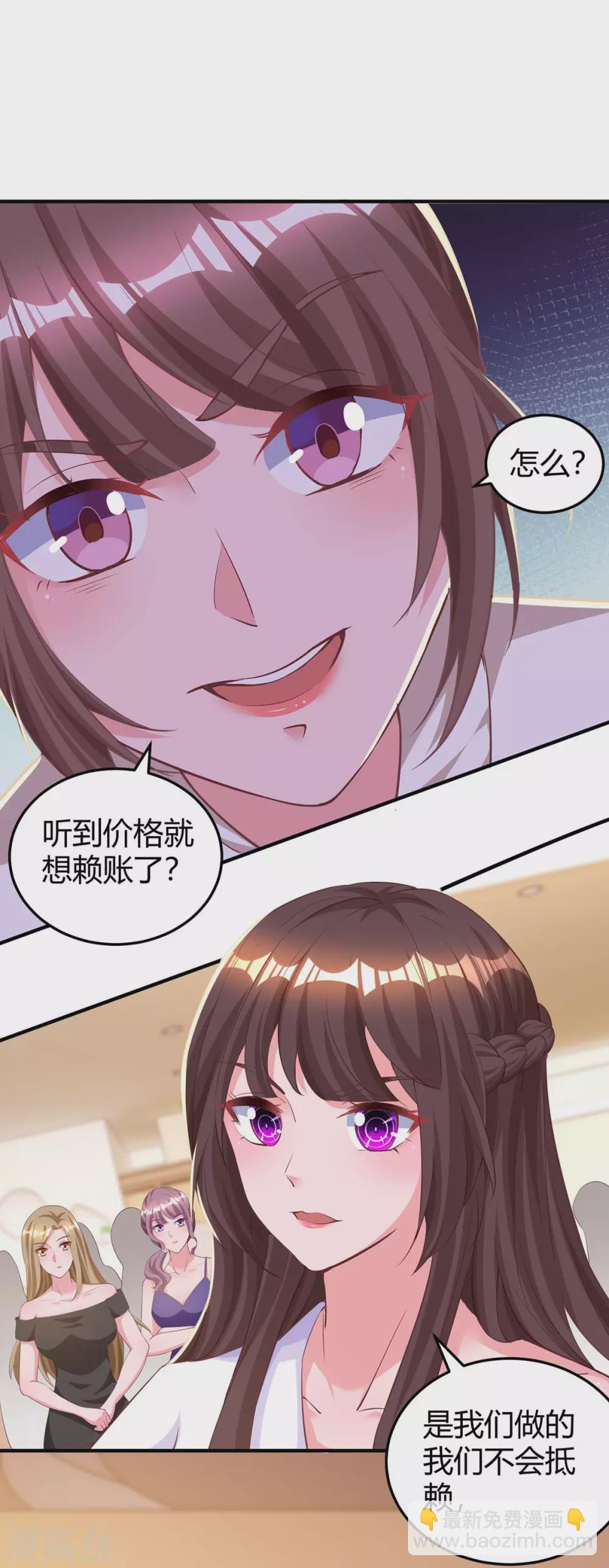 霸道總裁求抱抱 - 第177話 誣陷 - 1