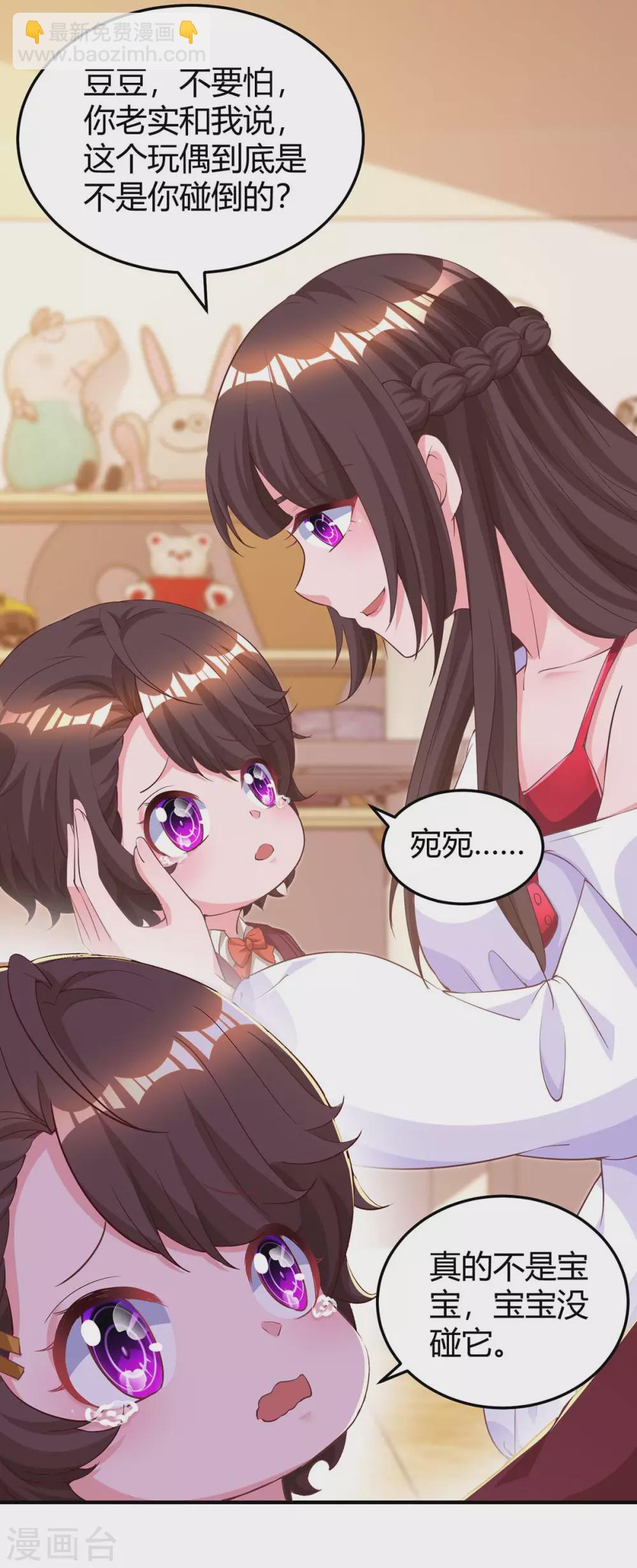 霸道總裁求抱抱 - 第177話 誣陷 - 2