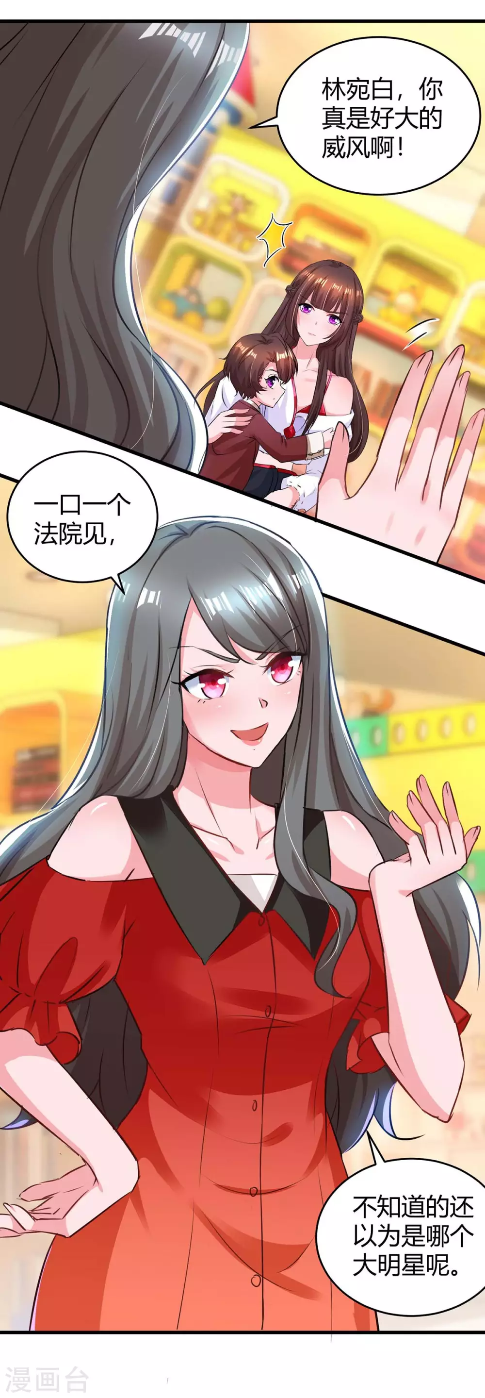 霸道總裁求抱抱 - 第179話 他看見了 - 1