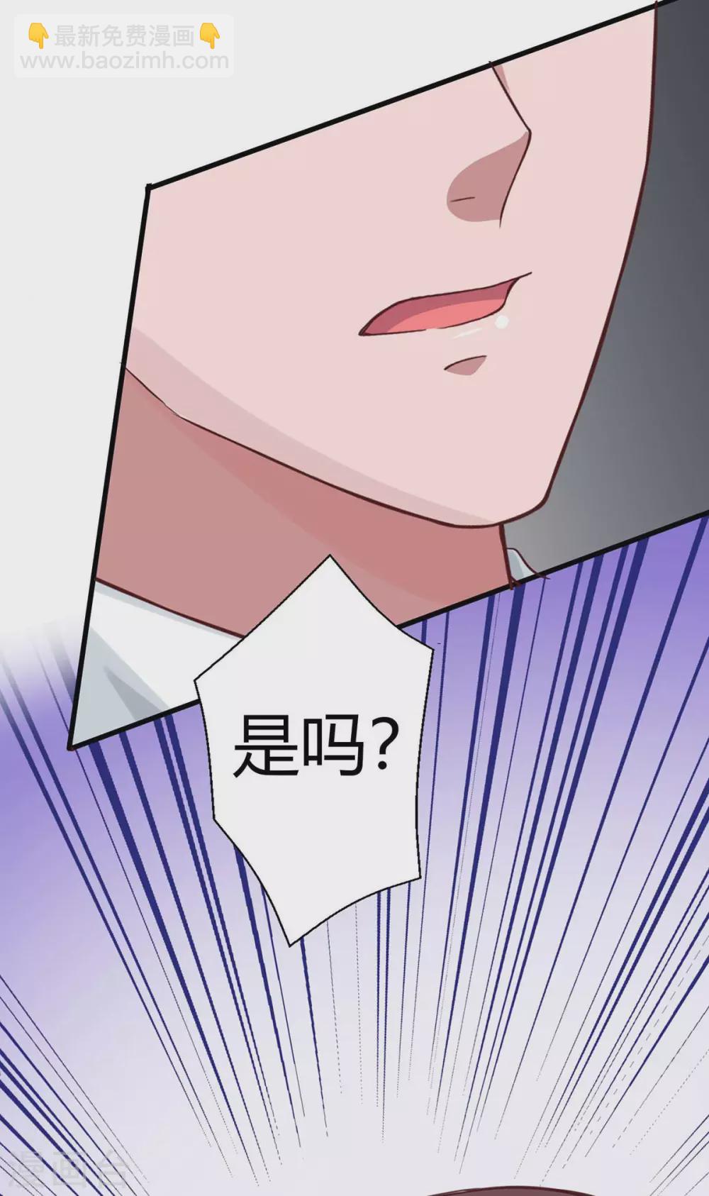 霸道總裁求抱抱 - 第179話 他看見了 - 3