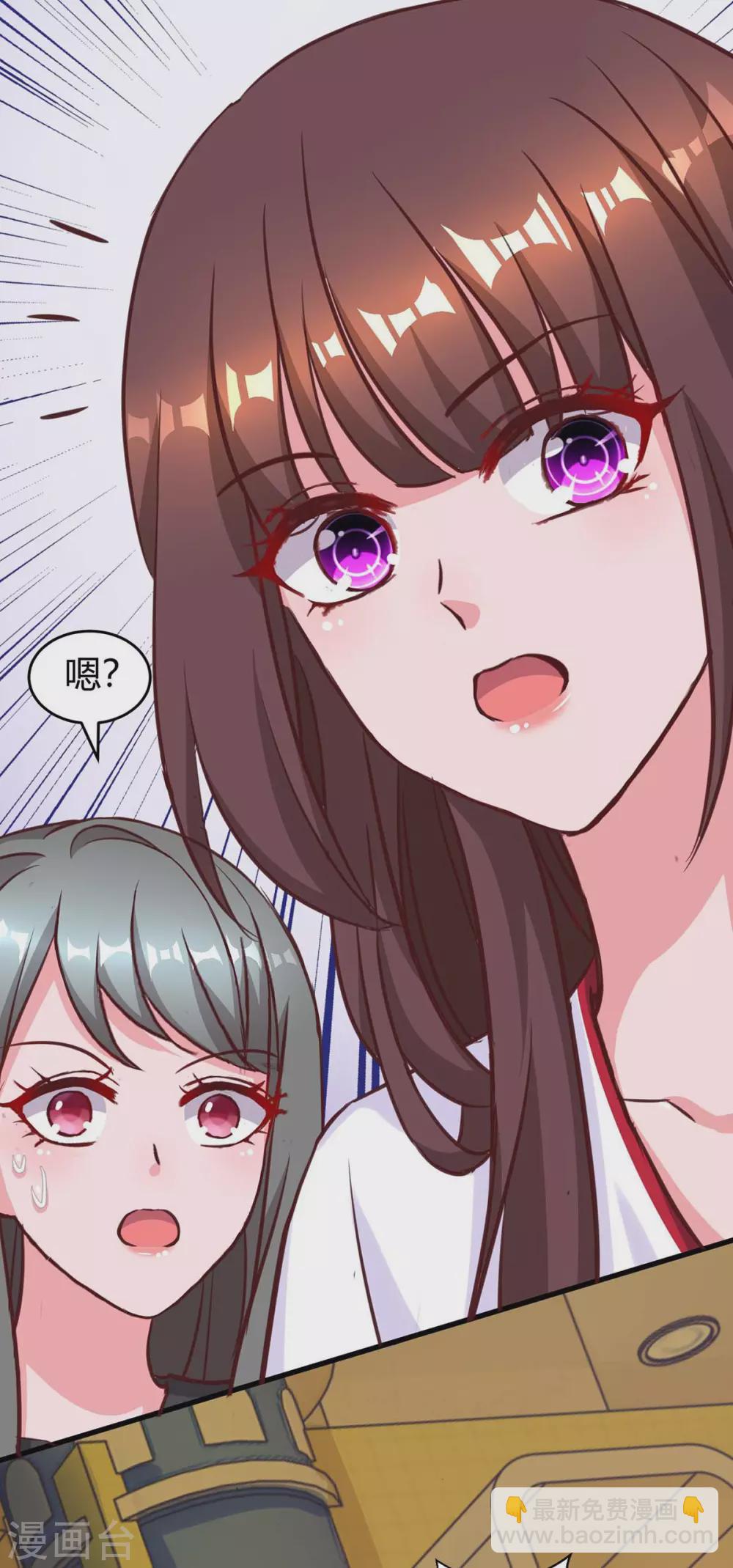 霸道總裁求抱抱 - 第179話 他看見了 - 4