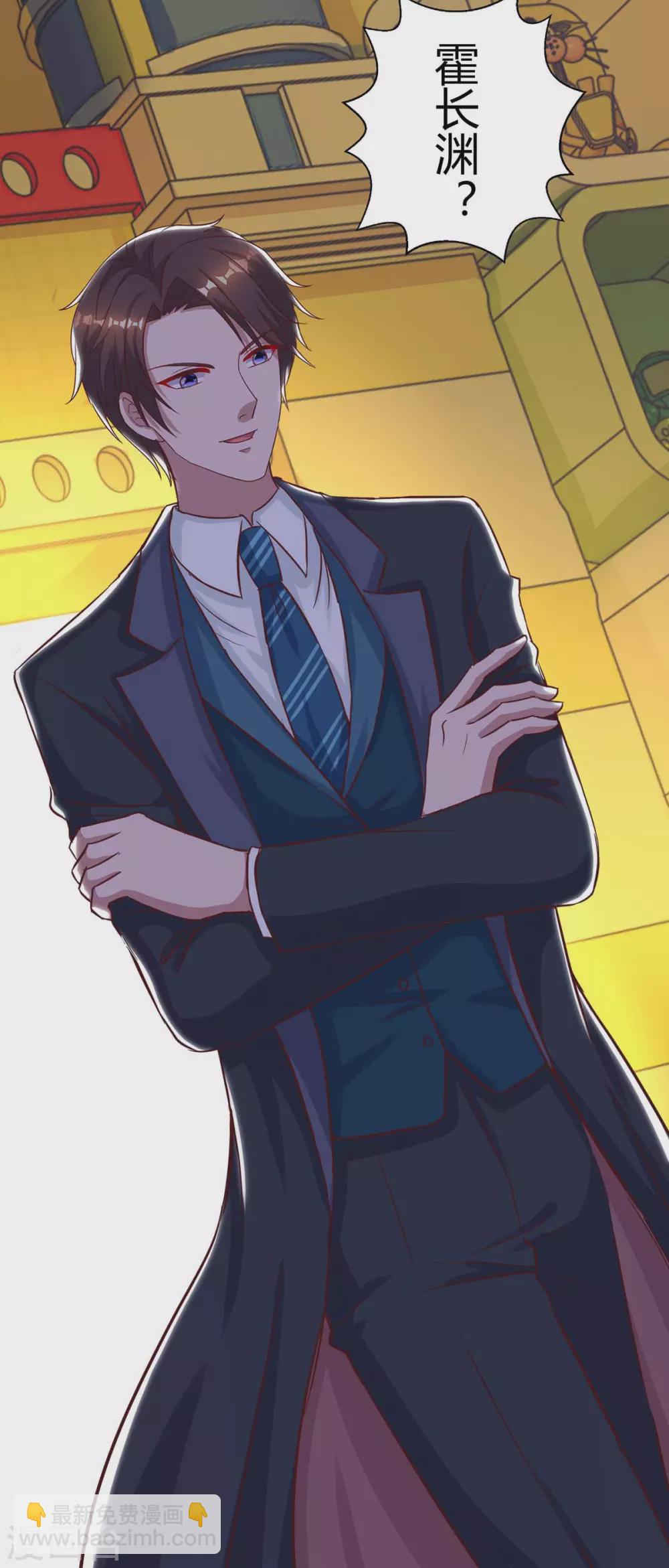 霸道總裁求抱抱 - 第179話 他看見了 - 5