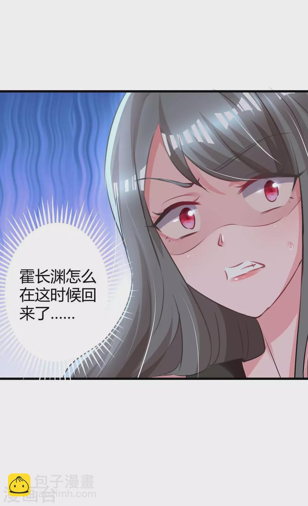 霸道總裁求抱抱 - 第179話 他看見了 - 2