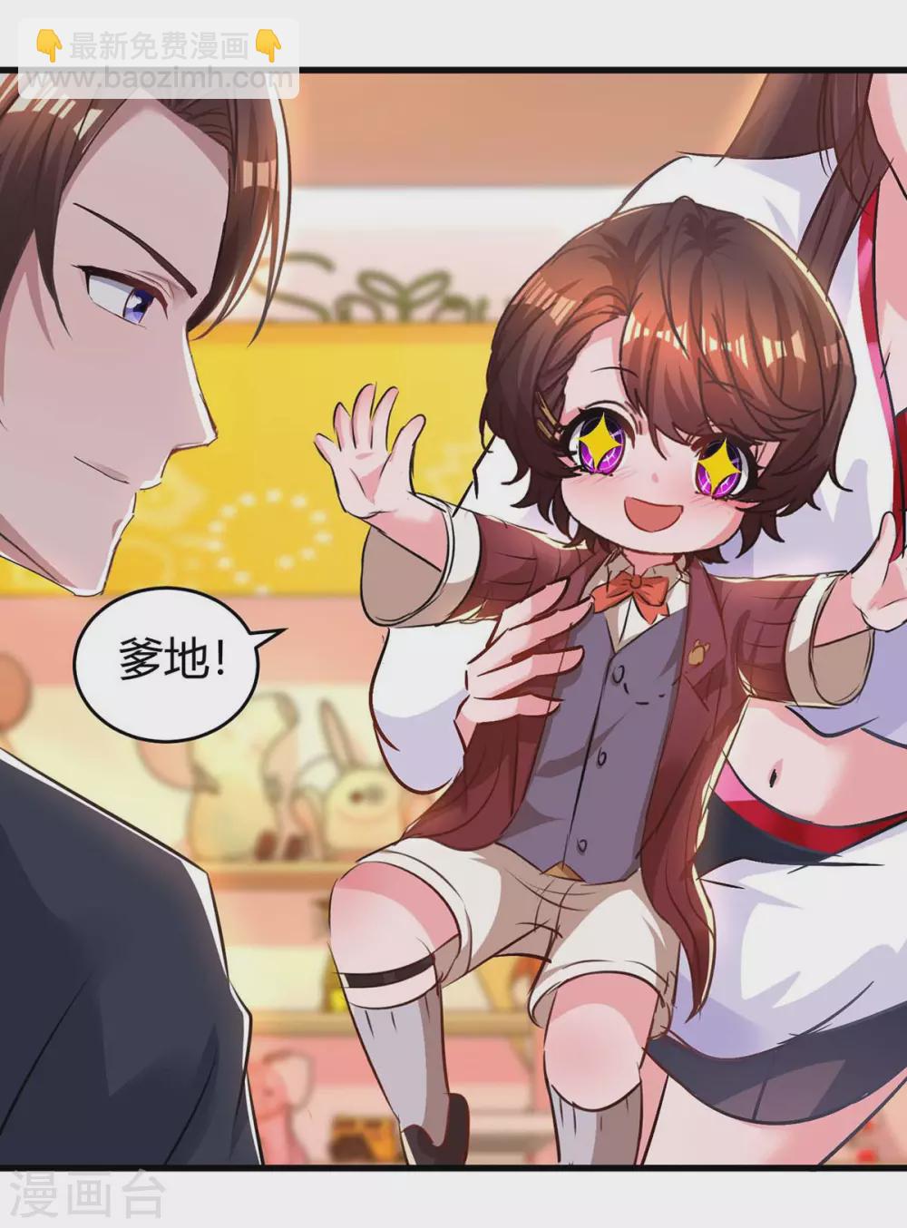 霸道總裁求抱抱 - 第179話 他看見了 - 3