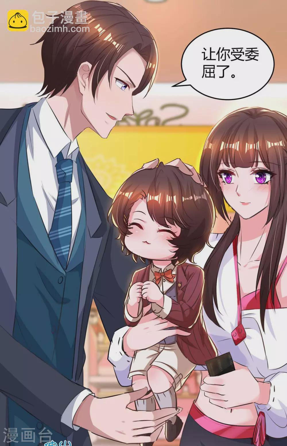 霸道總裁求抱抱 - 第179話 他看見了 - 5