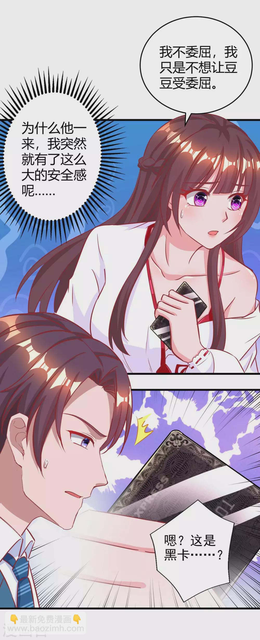 霸道總裁求抱抱 - 第179話 他看見了 - 2