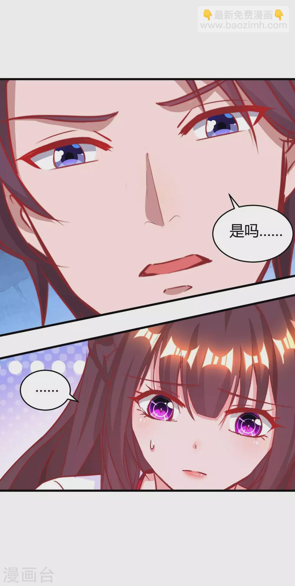 霸道總裁求抱抱 - 第179話 他看見了 - 5