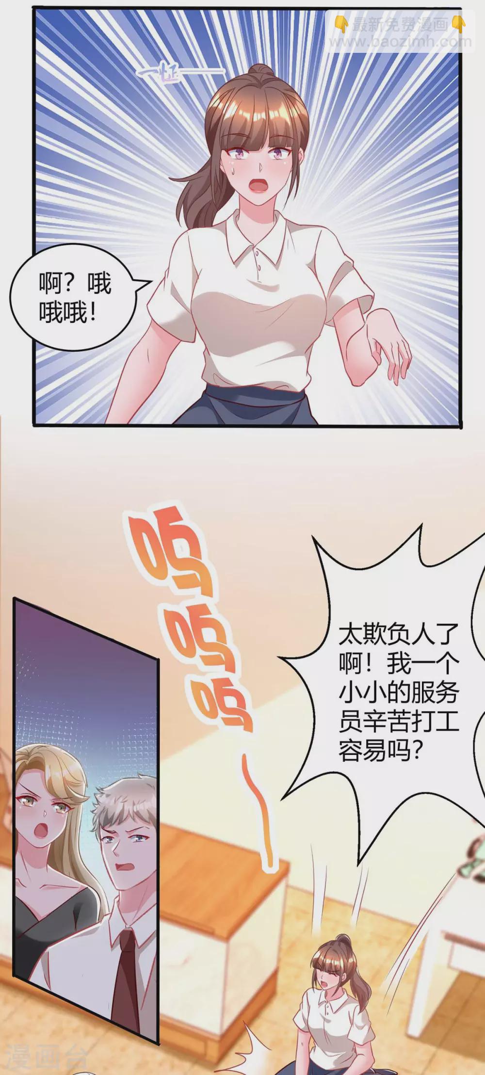 霸道總裁求抱抱 - 第179話 他看見了 - 1