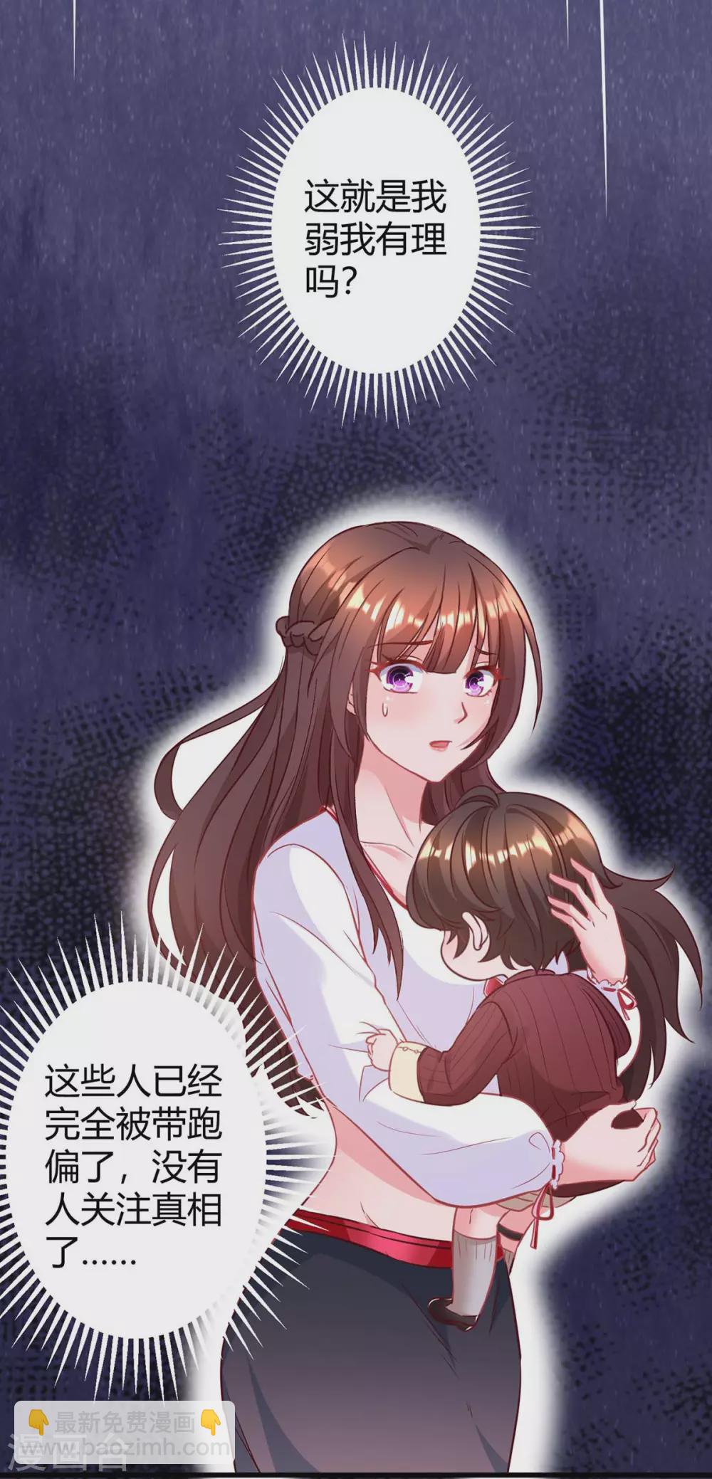 霸道總裁求抱抱 - 第179話 他看見了 - 4