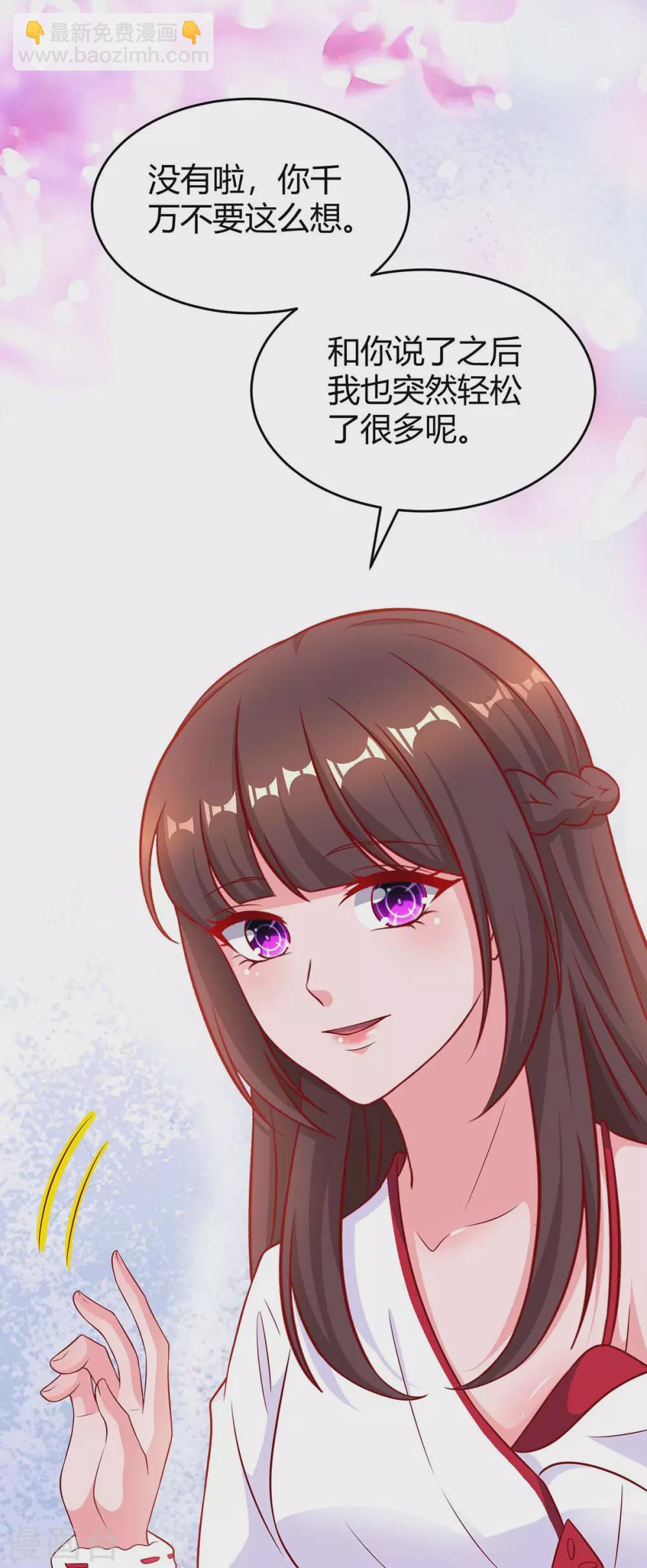 霸道總裁求抱抱 - 第189話 往事 - 1