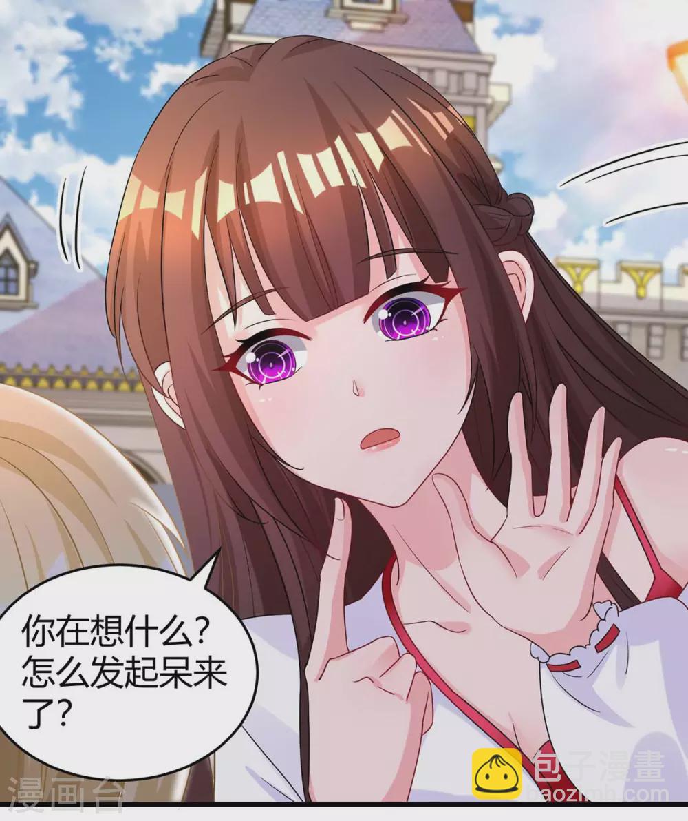 霸道總裁求抱抱 - 第189話 往事 - 5