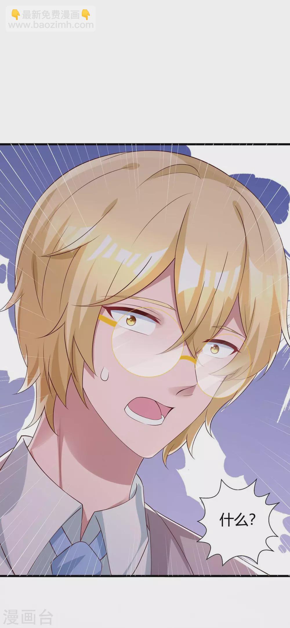 霸道總裁求抱抱 - 第189話 往事 - 2