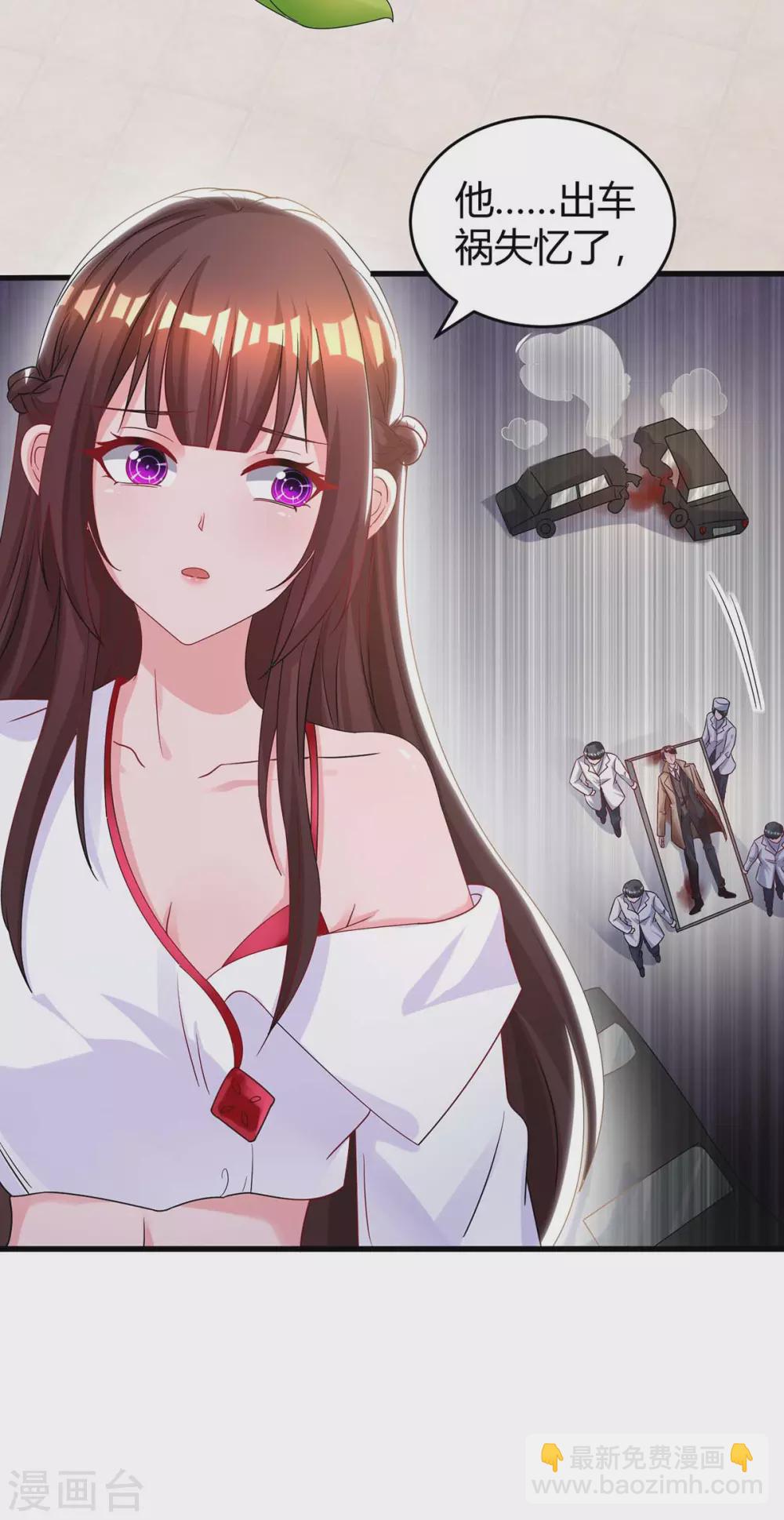 霸道總裁求抱抱 - 第189話 往事 - 3