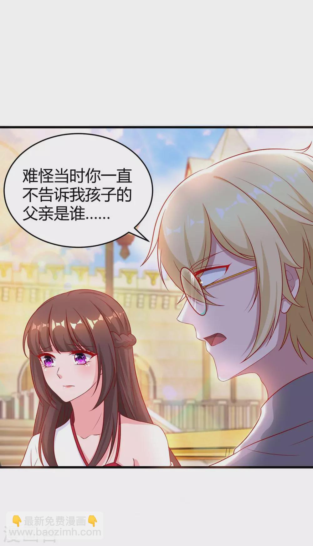 霸道總裁求抱抱 - 第189話 往事 - 1