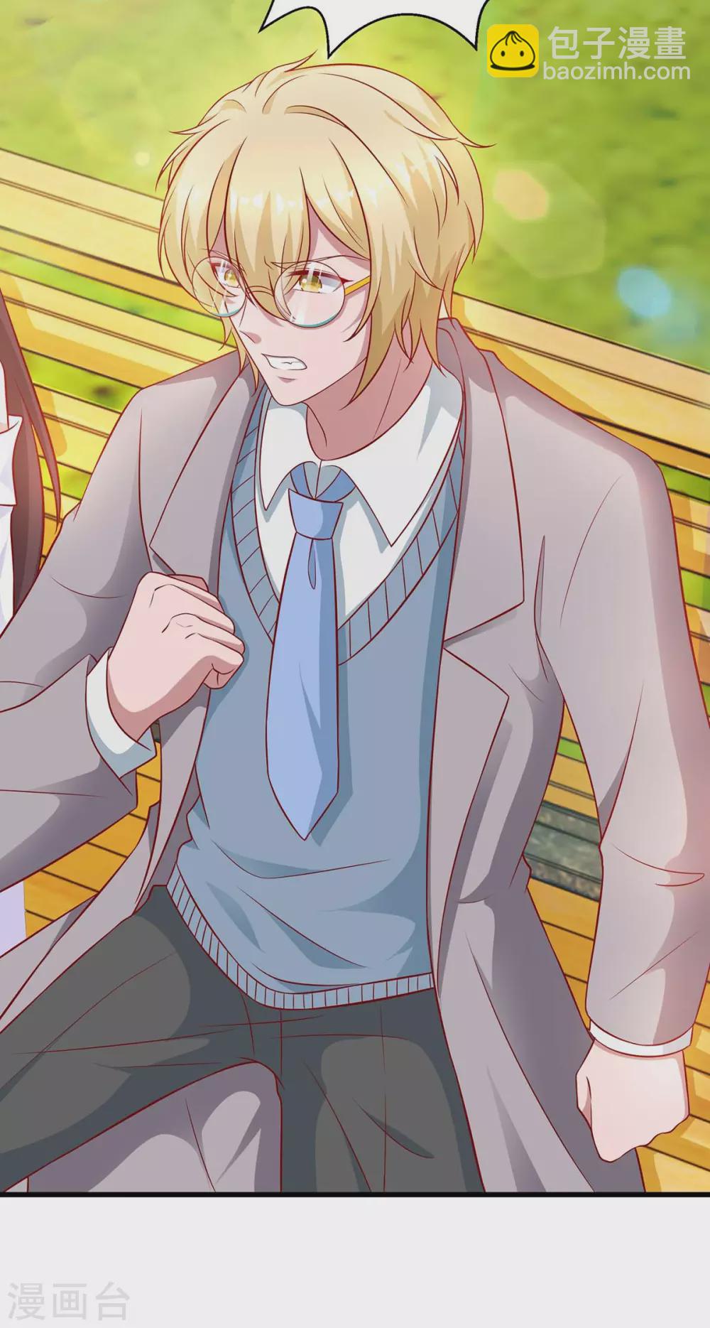 霸道總裁求抱抱 - 第189話 往事 - 3