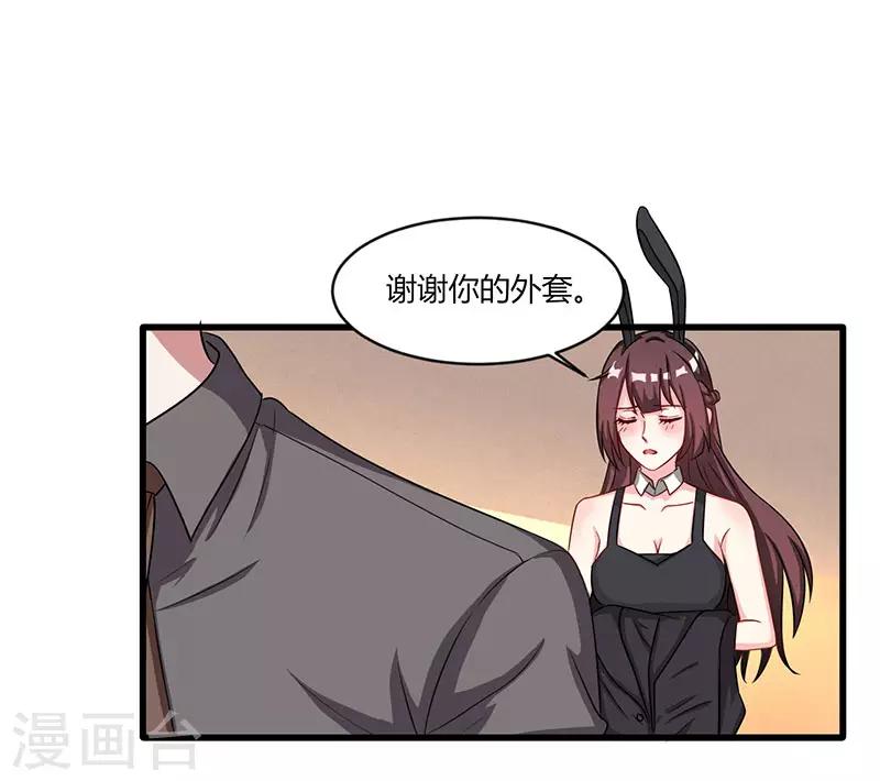 霸道總裁求抱抱 - 第20話 他不會游泳 - 1