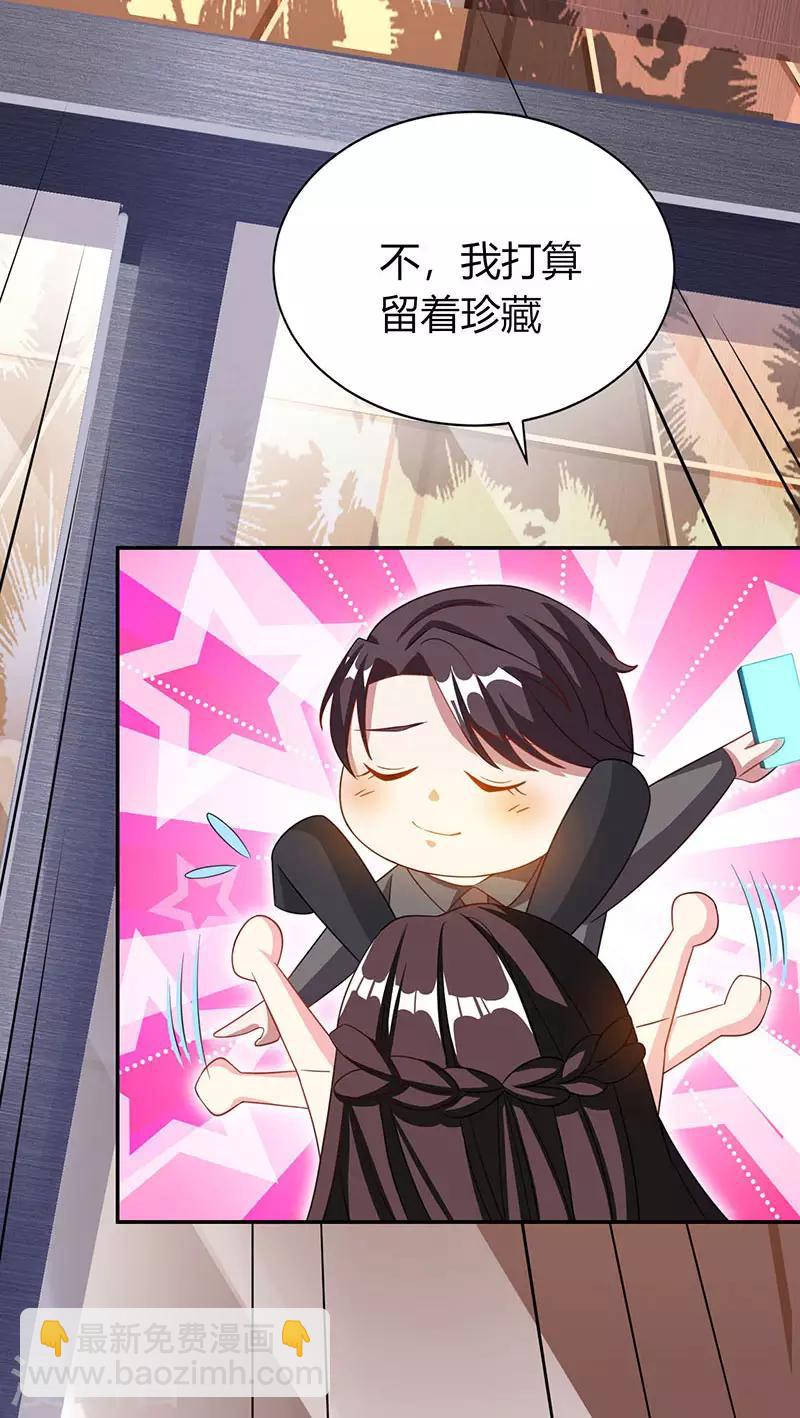 霸道總裁求抱抱 - 第20話 他不會游泳 - 5