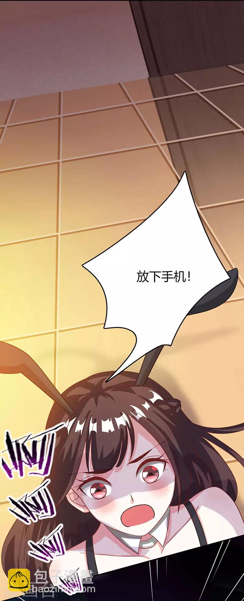 霸道總裁求抱抱 - 第20話 他不會游泳 - 2