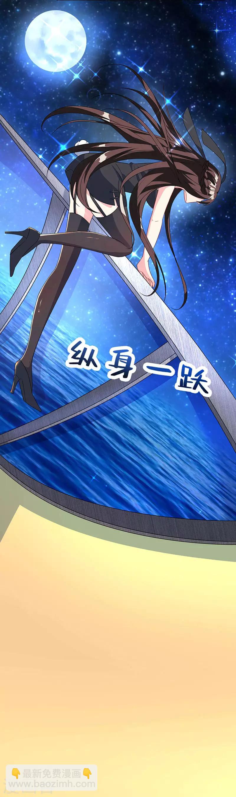 霸道總裁求抱抱 - 第20話 他不會游泳 - 1