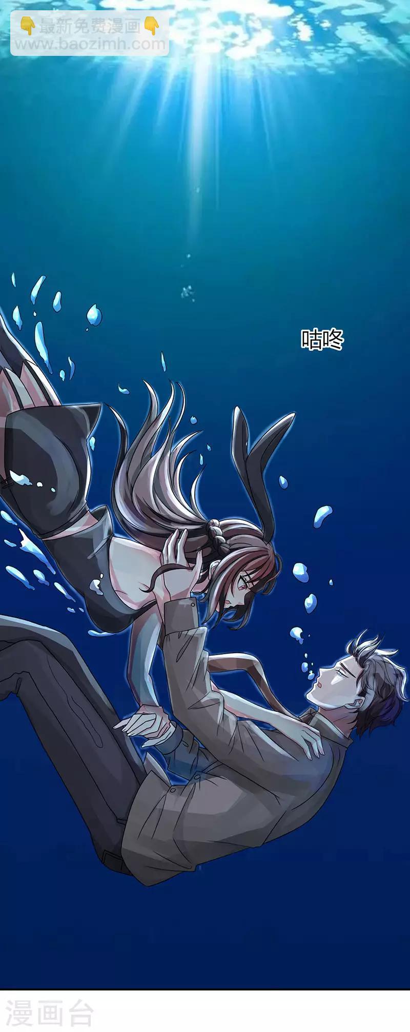 霸道總裁求抱抱 - 第20話 他不會游泳 - 2