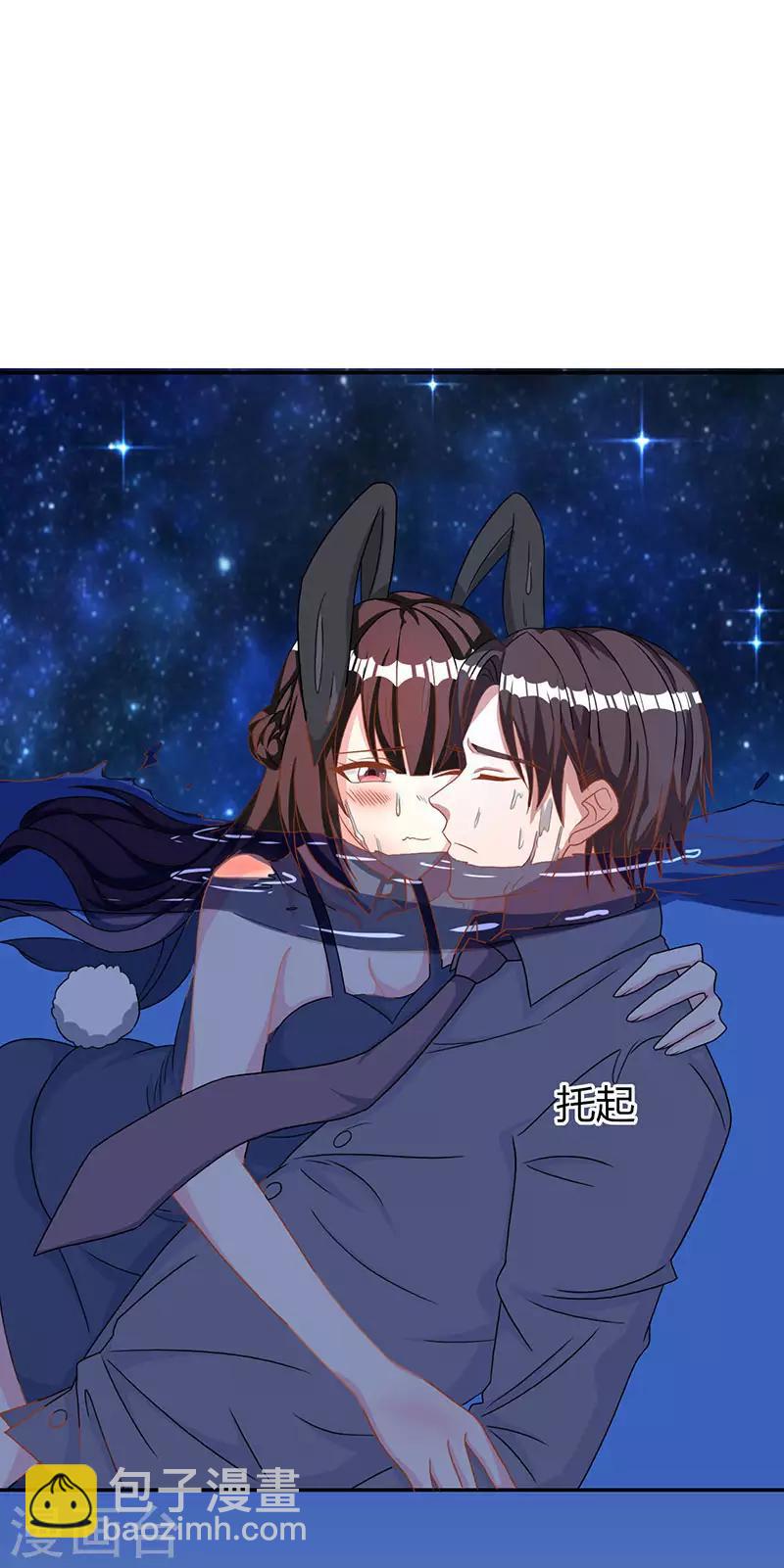 霸道總裁求抱抱 - 第20話 他不會游泳 - 3