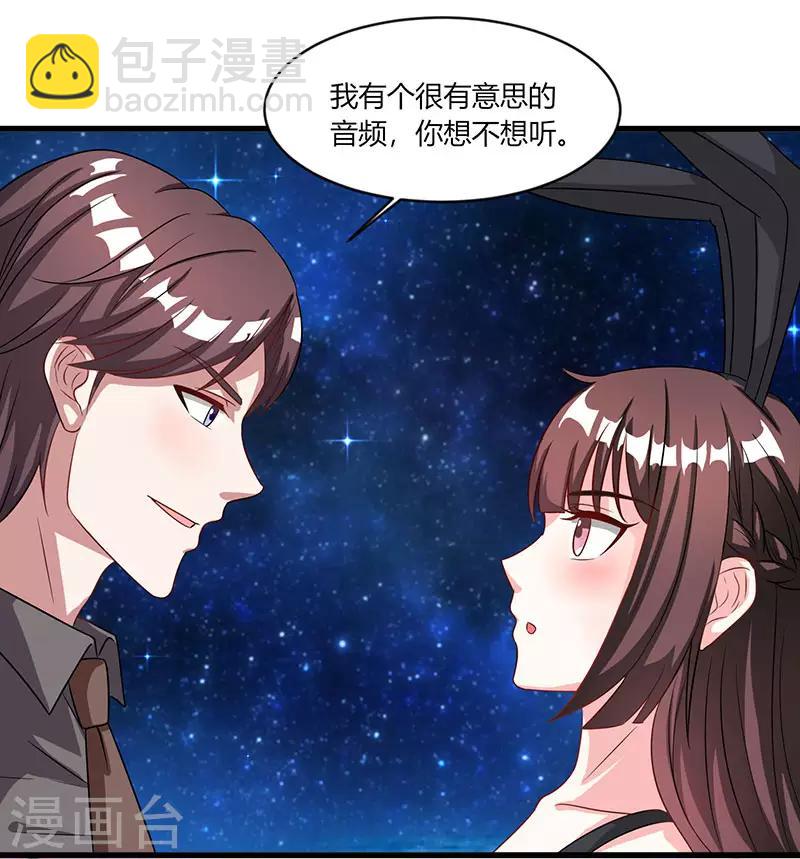 霸道總裁求抱抱 - 第20話 他不會游泳 - 5