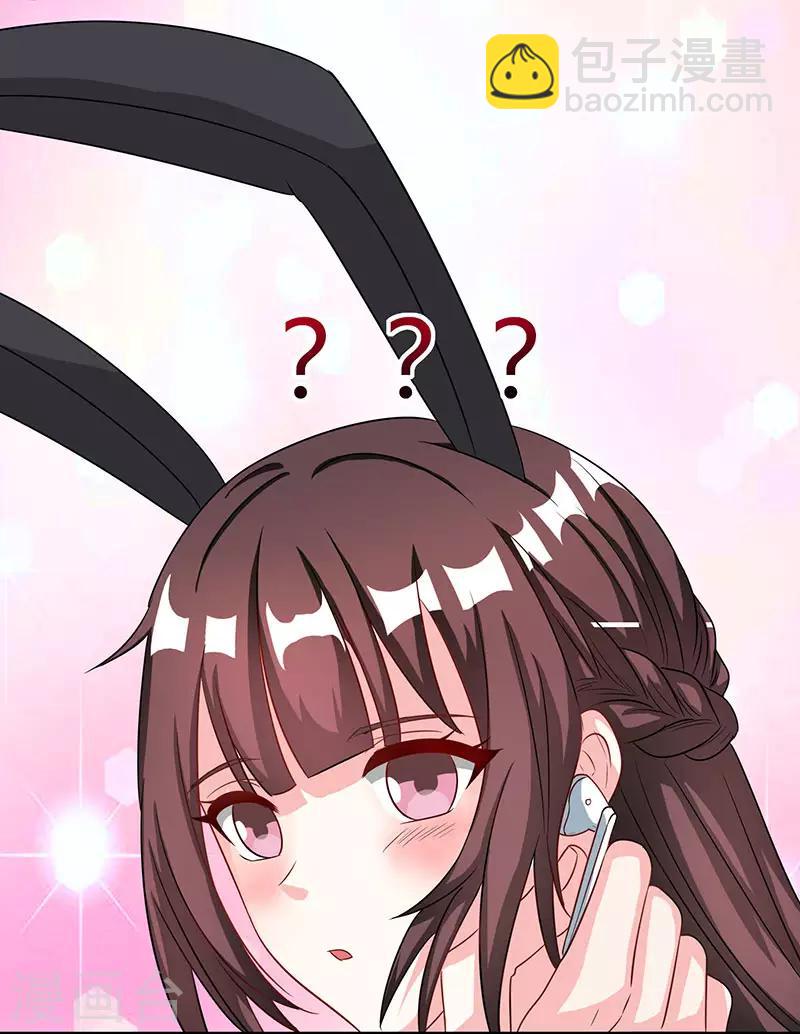 霸道總裁求抱抱 - 第20話 他不會游泳 - 1