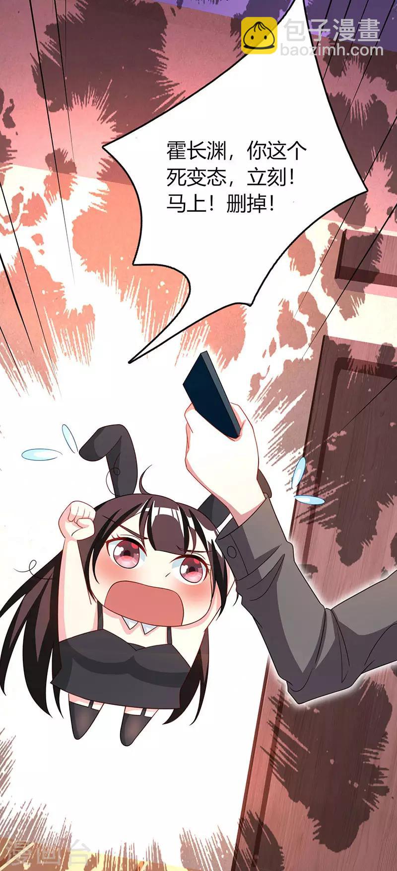 霸道總裁求抱抱 - 第20話 他不會游泳 - 4