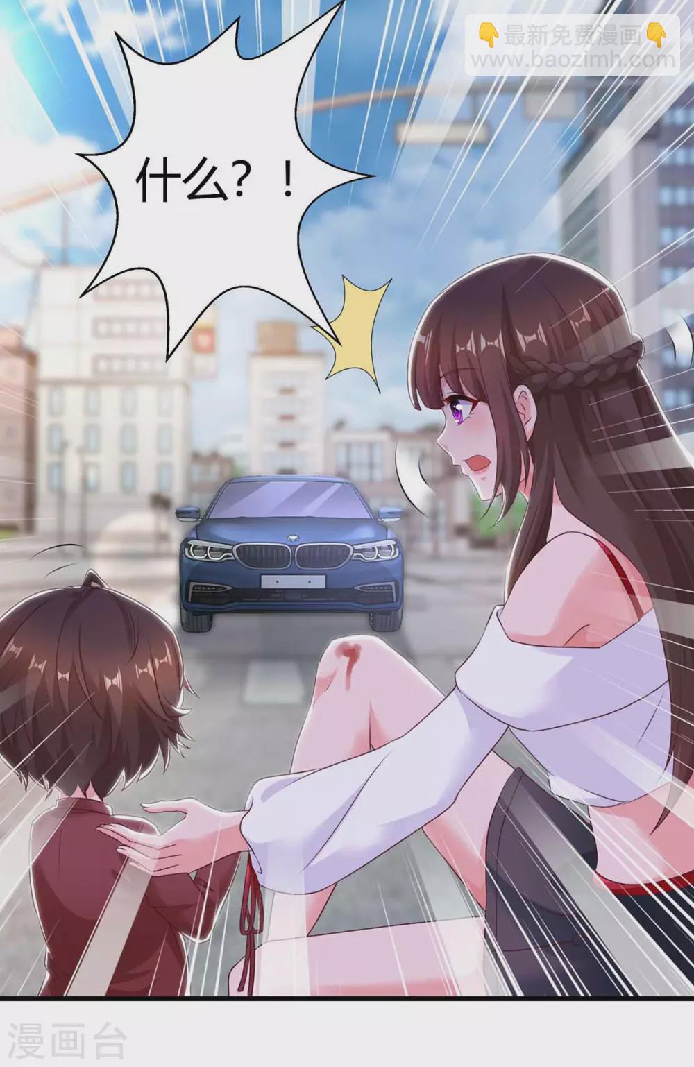 霸道總裁求抱抱 - 第193話 豆豆，再見了 - 4