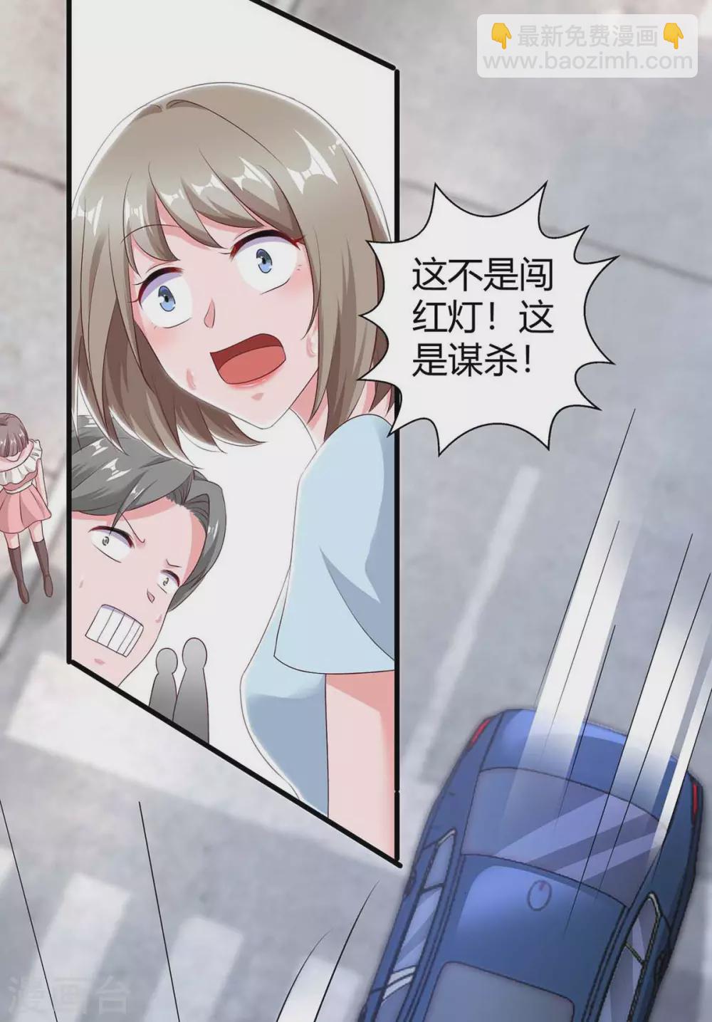 霸道總裁求抱抱 - 第193話 豆豆，再見了 - 6