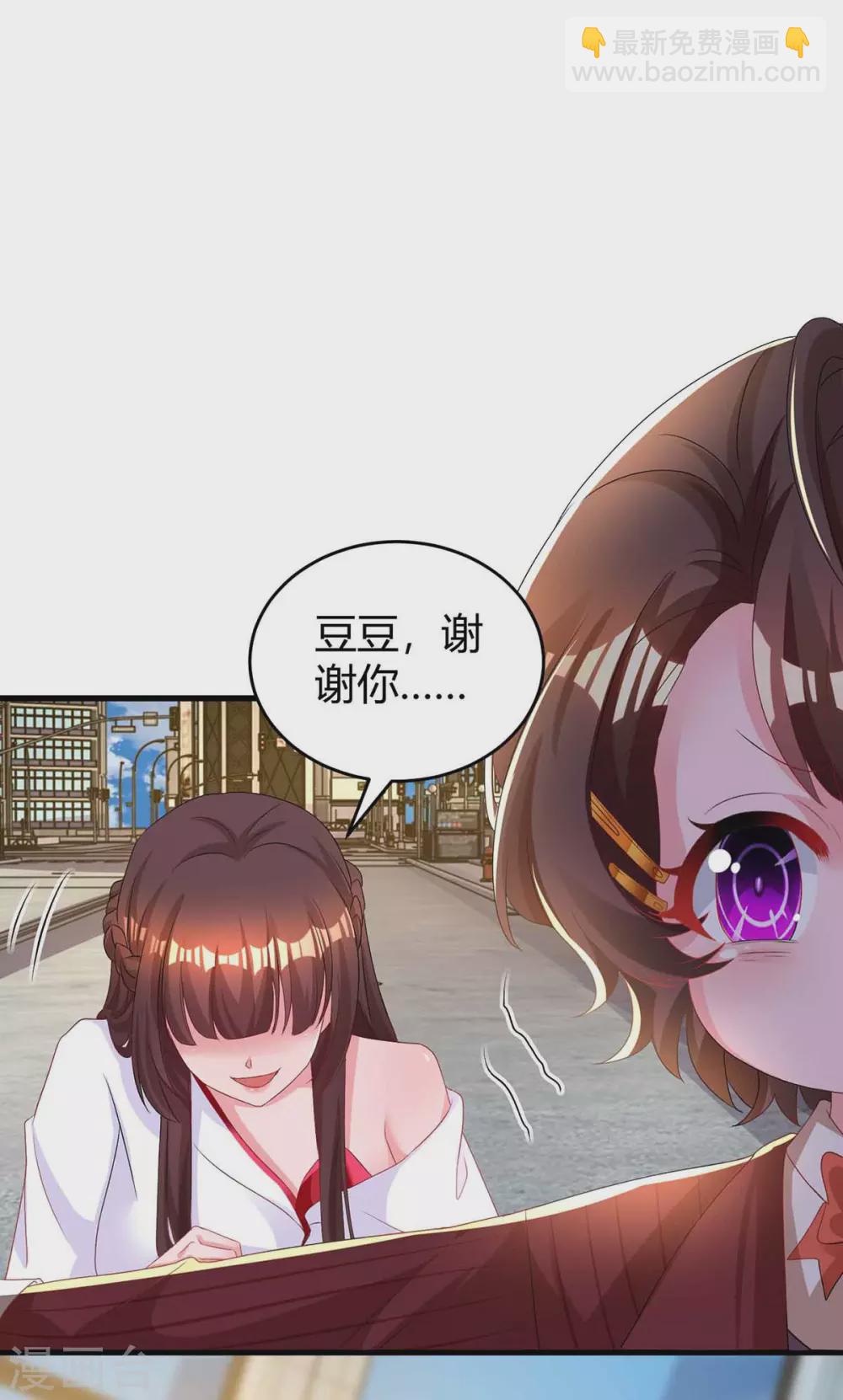 霸道總裁求抱抱 - 第193話 豆豆，再見了 - 6