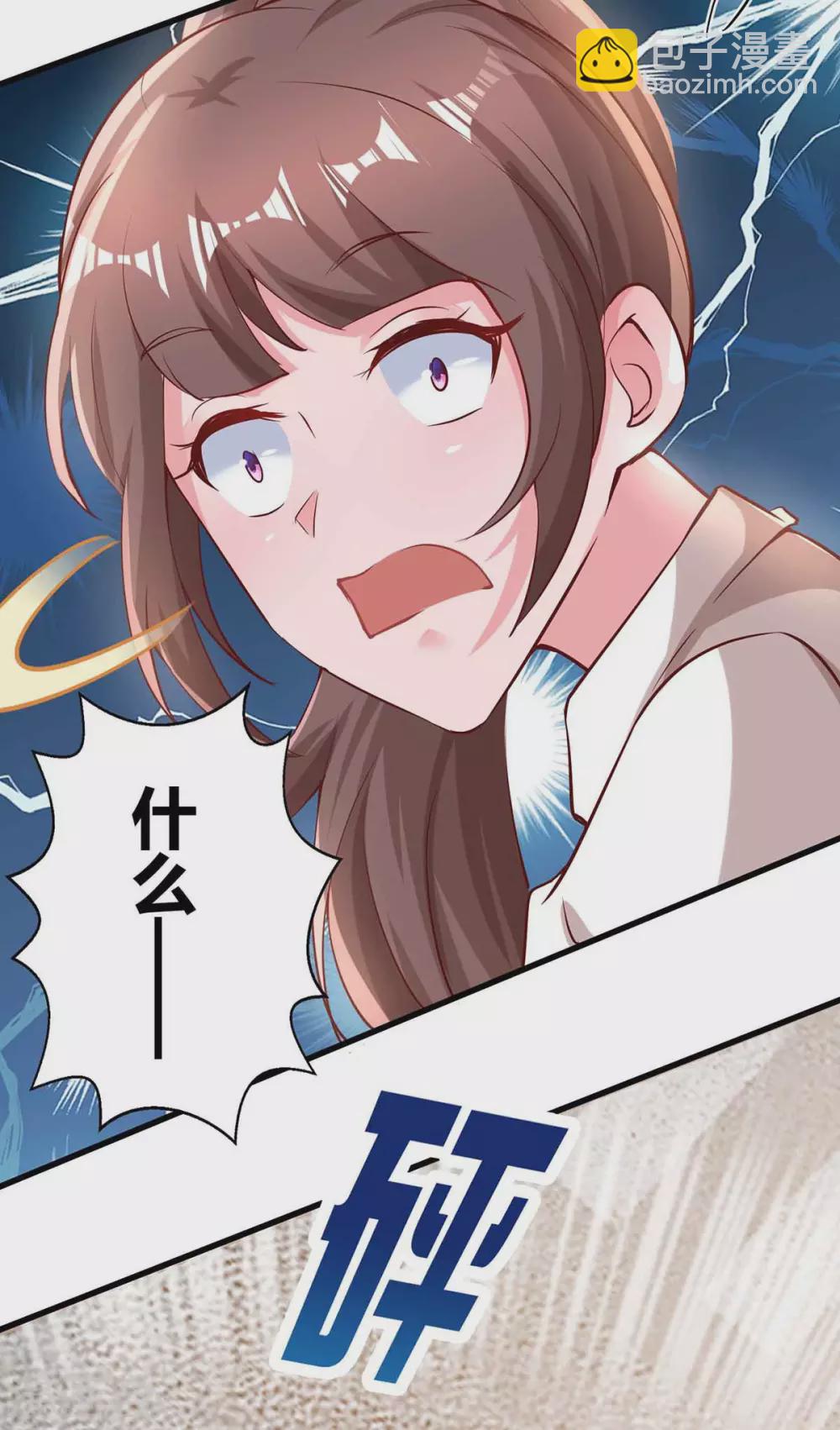 霸道總裁求抱抱 - 第193話 豆豆，再見了 - 4