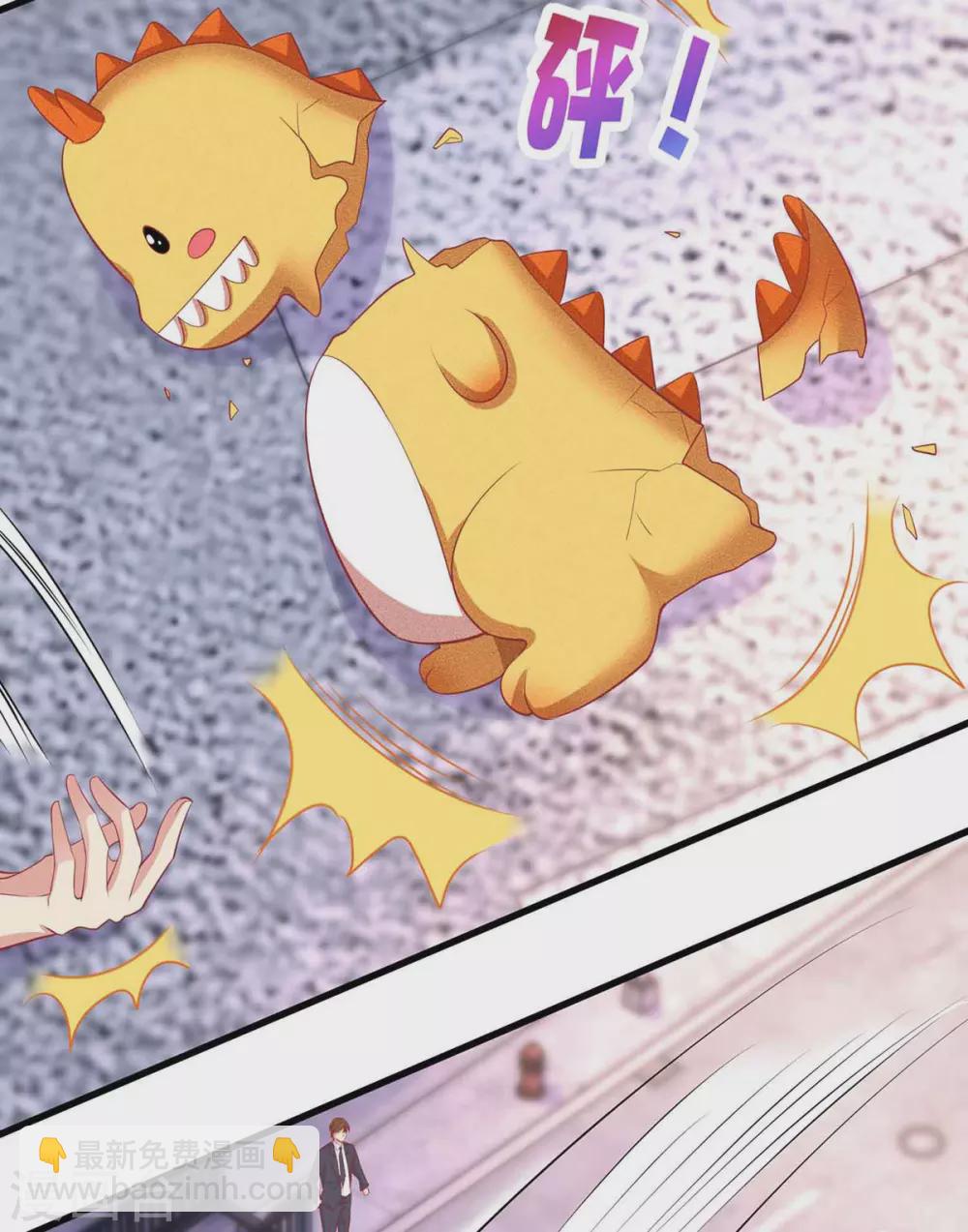 霸道總裁求抱抱 - 第193話 豆豆，再見了 - 3