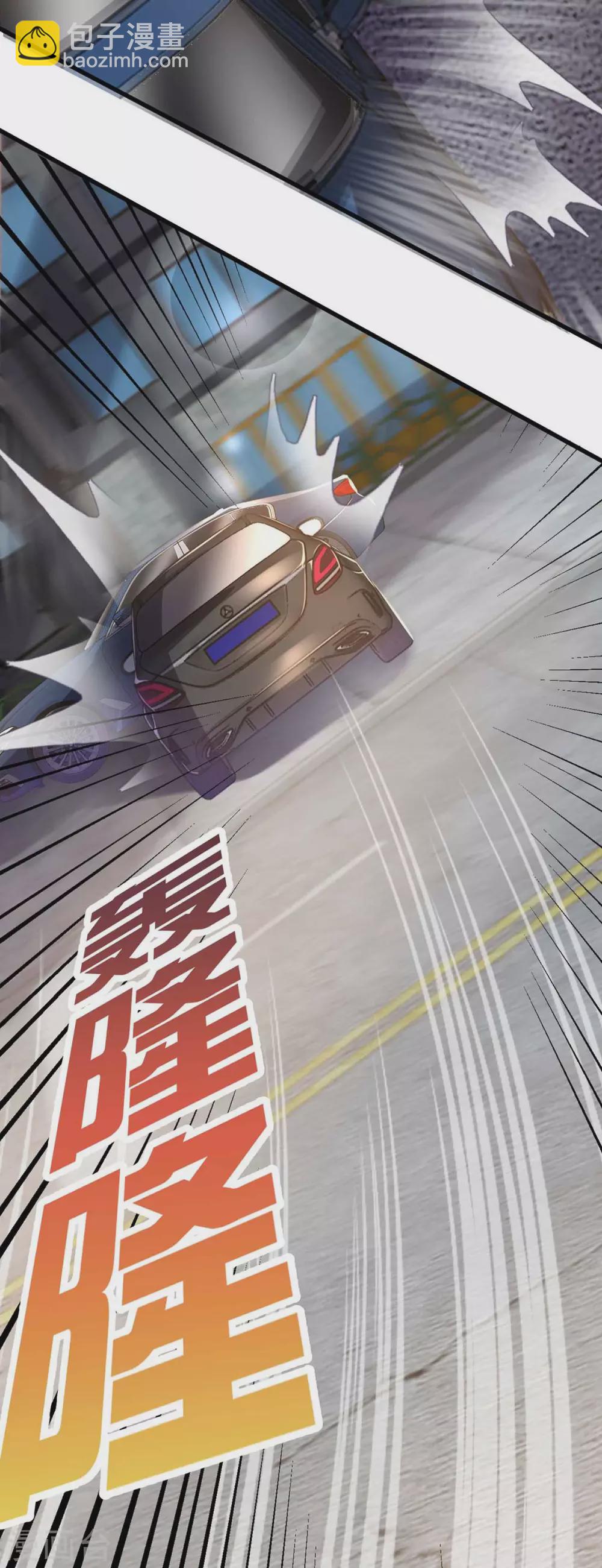 霸道總裁求抱抱 - 第193話 豆豆，再見了 - 6