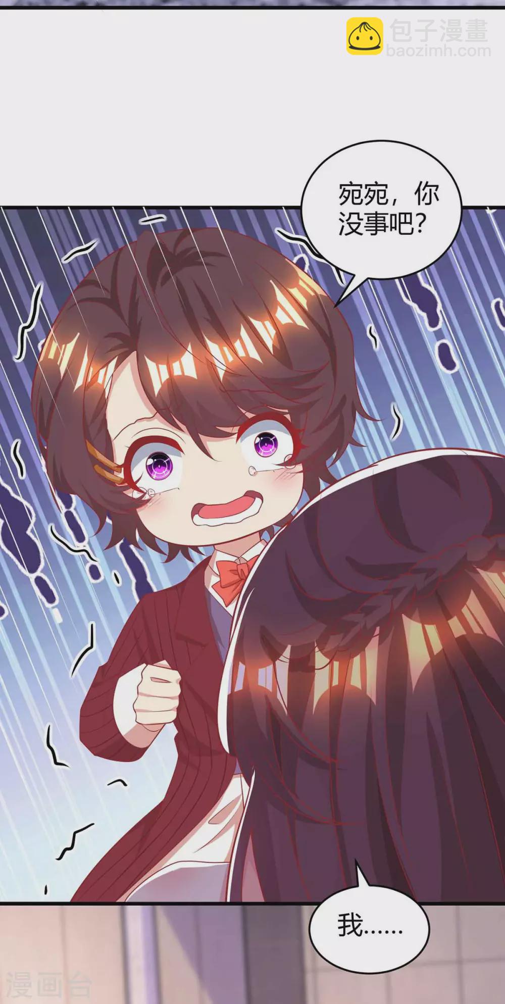 霸道總裁求抱抱 - 第193話 豆豆，再見了 - 6