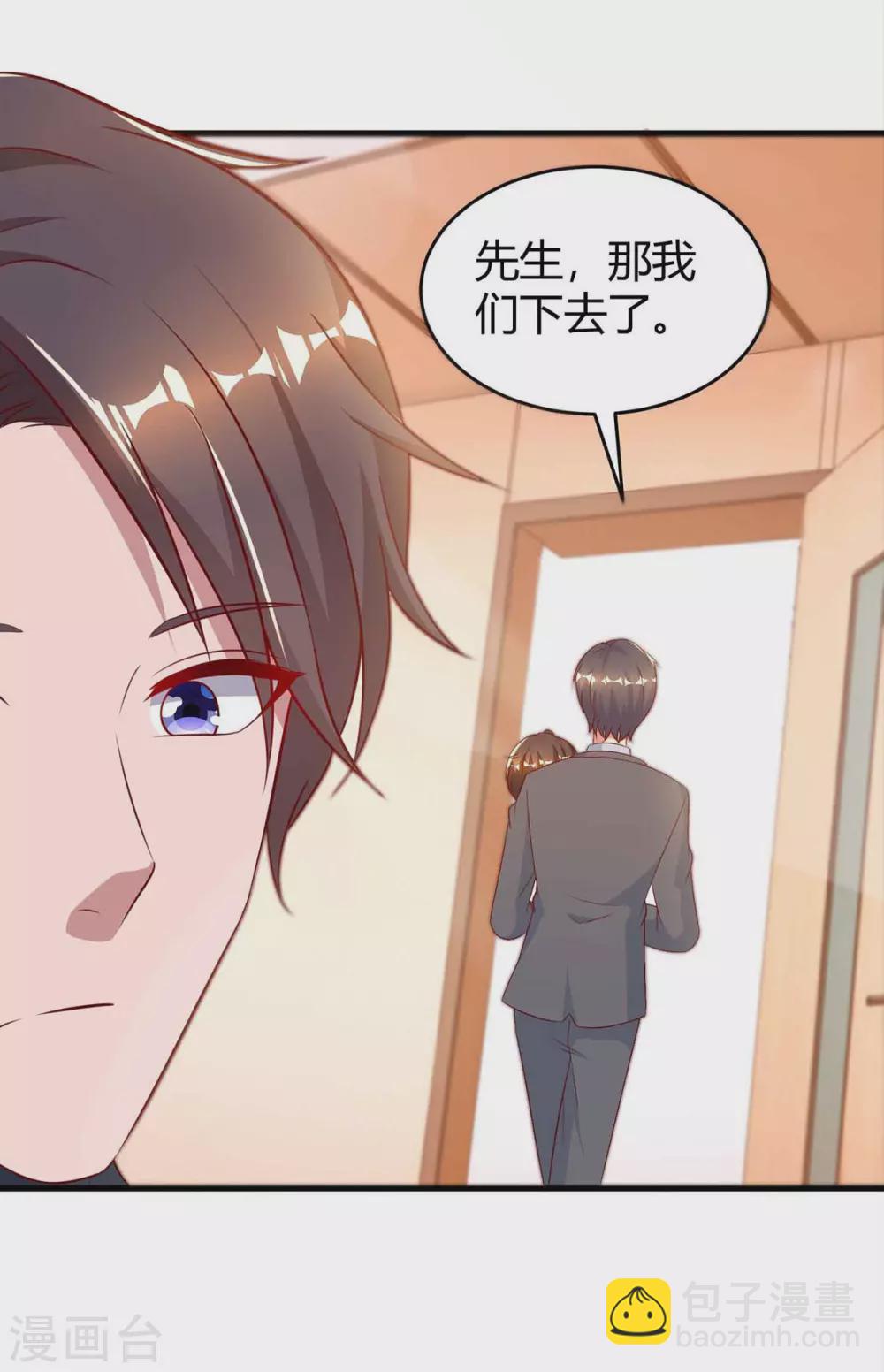 霸道總裁求抱抱 - 第195話 不想失去你 - 5